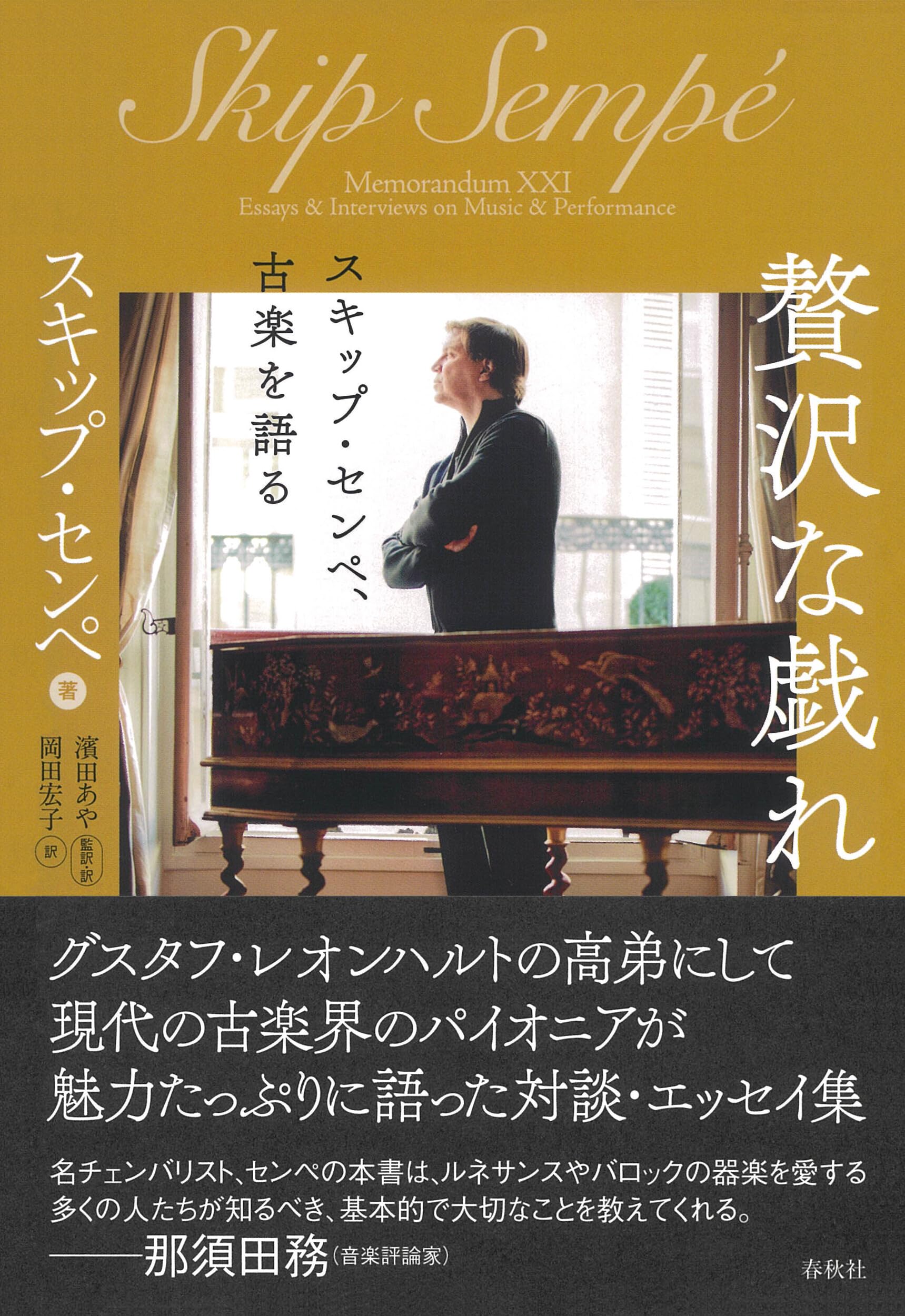 ヘレベッヘ宗教音楽録音集　11CD ヘレヴェッヘ／「Phi」レーベル宗教音楽録音集（11CD）|クラシック