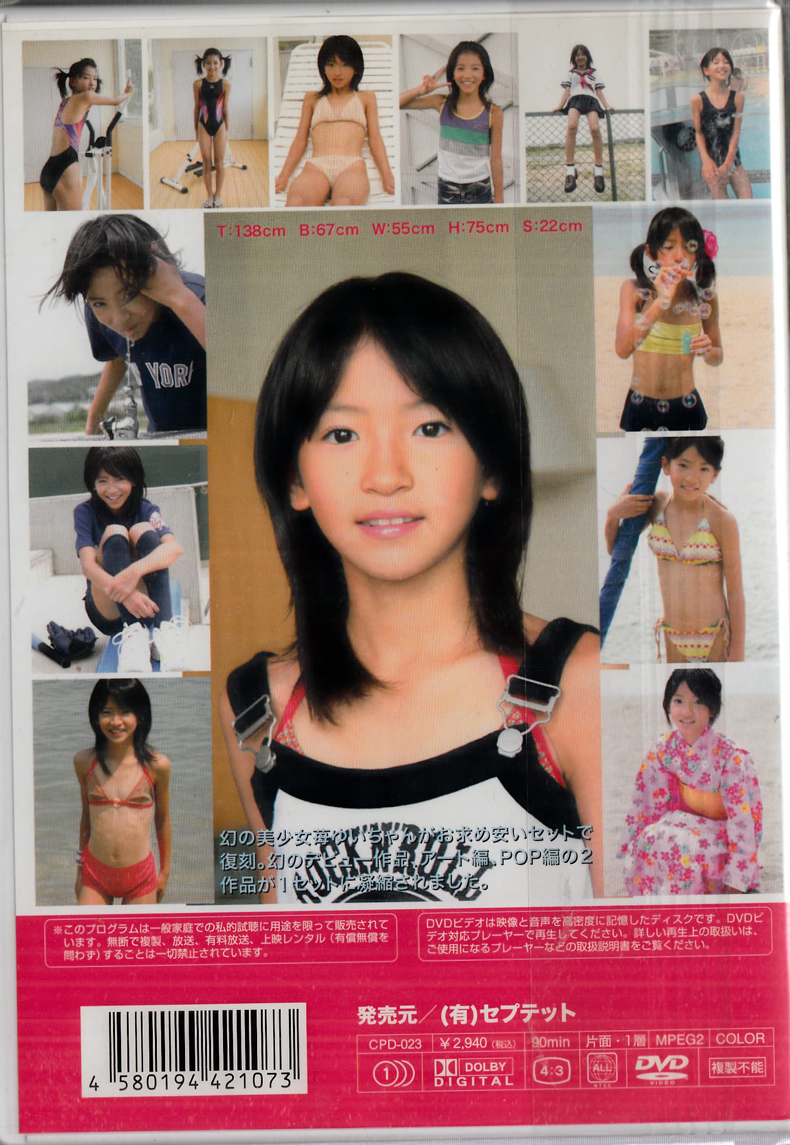 ジュニアアイドル苺ゆい Amazon.co.jp: 苺ゆい POP&アート [DVD] : パソコン・周辺機器