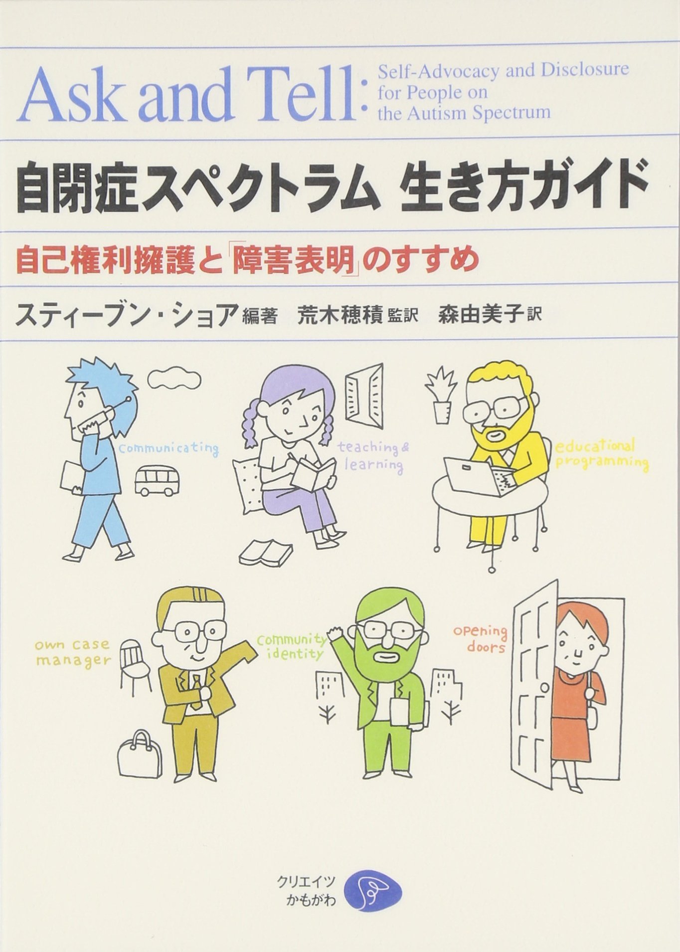 創る・楽しむことの障害とアプローチ システムズアプローチで考える「発達障がい」 - 株式会社 金子書房