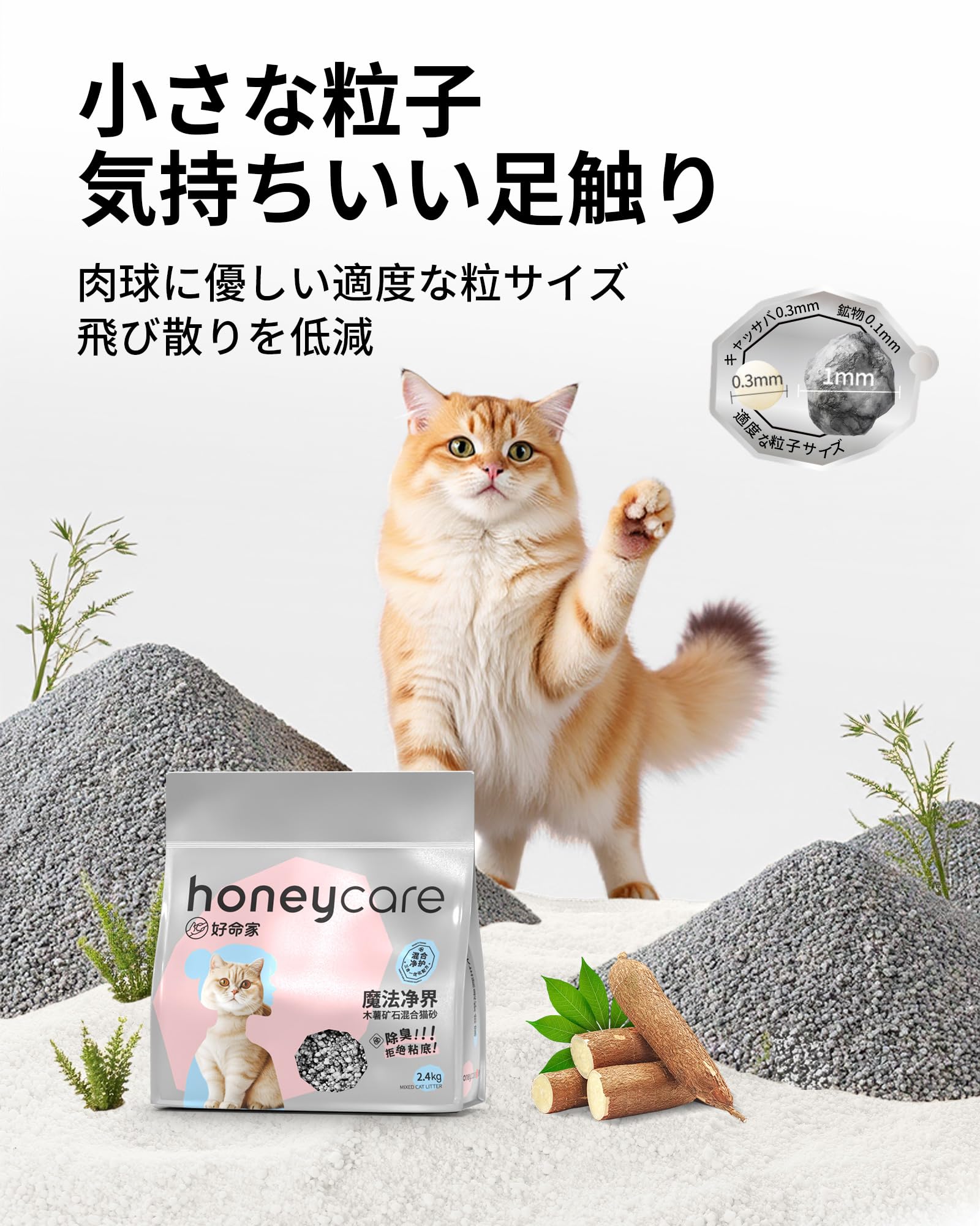 36 猫砂 Amazon | HoneyCare キャッサバミックス猫砂 ハニーケア キャッサバと