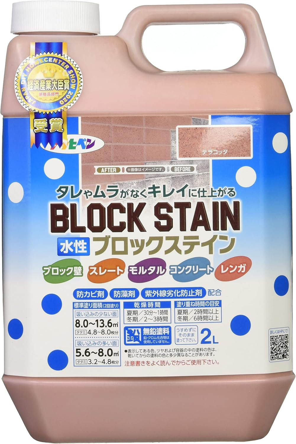 【セット買い】アサヒペン 塗料 ペンキ 水性ブロックステイン 2L テラコッタ 水性 低臭 半ツヤ 壁面 ブロック レンガ モルタル