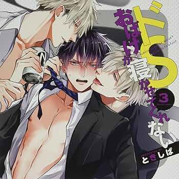 ときしば ドSおばけが寝かせてくれない アクリルコースター ときしば ドSおばけが寝かせてくれない アクリルコースター