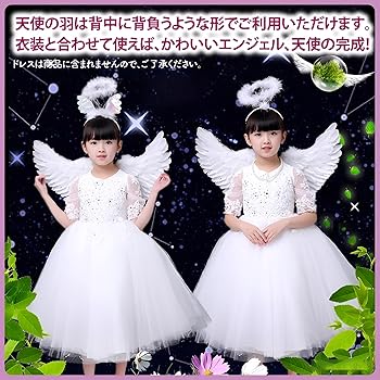 Amazon.co.jp: [ZERONOWA] 天使の羽 エンジェル翼 輪 ステッキ