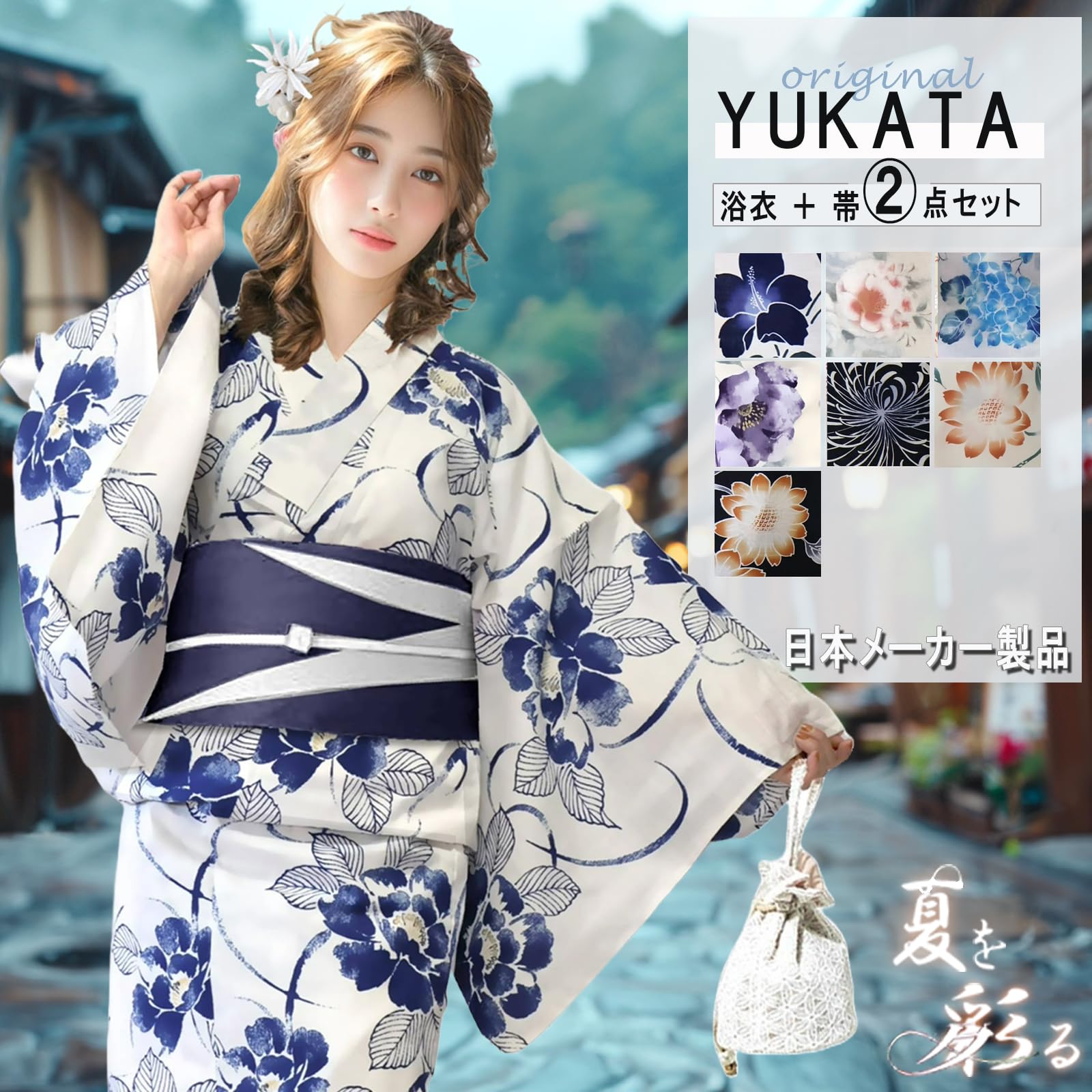 Women's Cotton Yukata Set with Reversible Obi