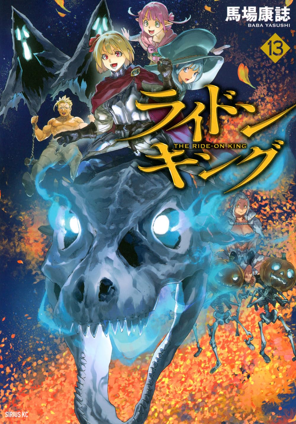 (未使用･未開封品)ライドンキング　コミック　1-6巻セット ライドンキング 1〜6巻セット - メルカリ