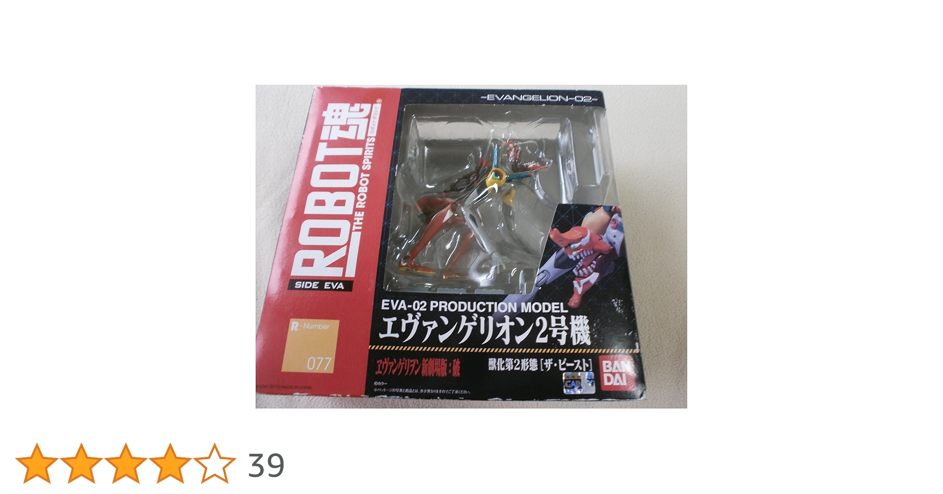 エヴァンゲリヲン新劇場版：破 ROBOT魂 2号機 獣化第2形態 ザ・ビースト Amazon.co.jp: TAMASHII NATIONS ROBOT魂 ヱヴァンゲリヲン新
