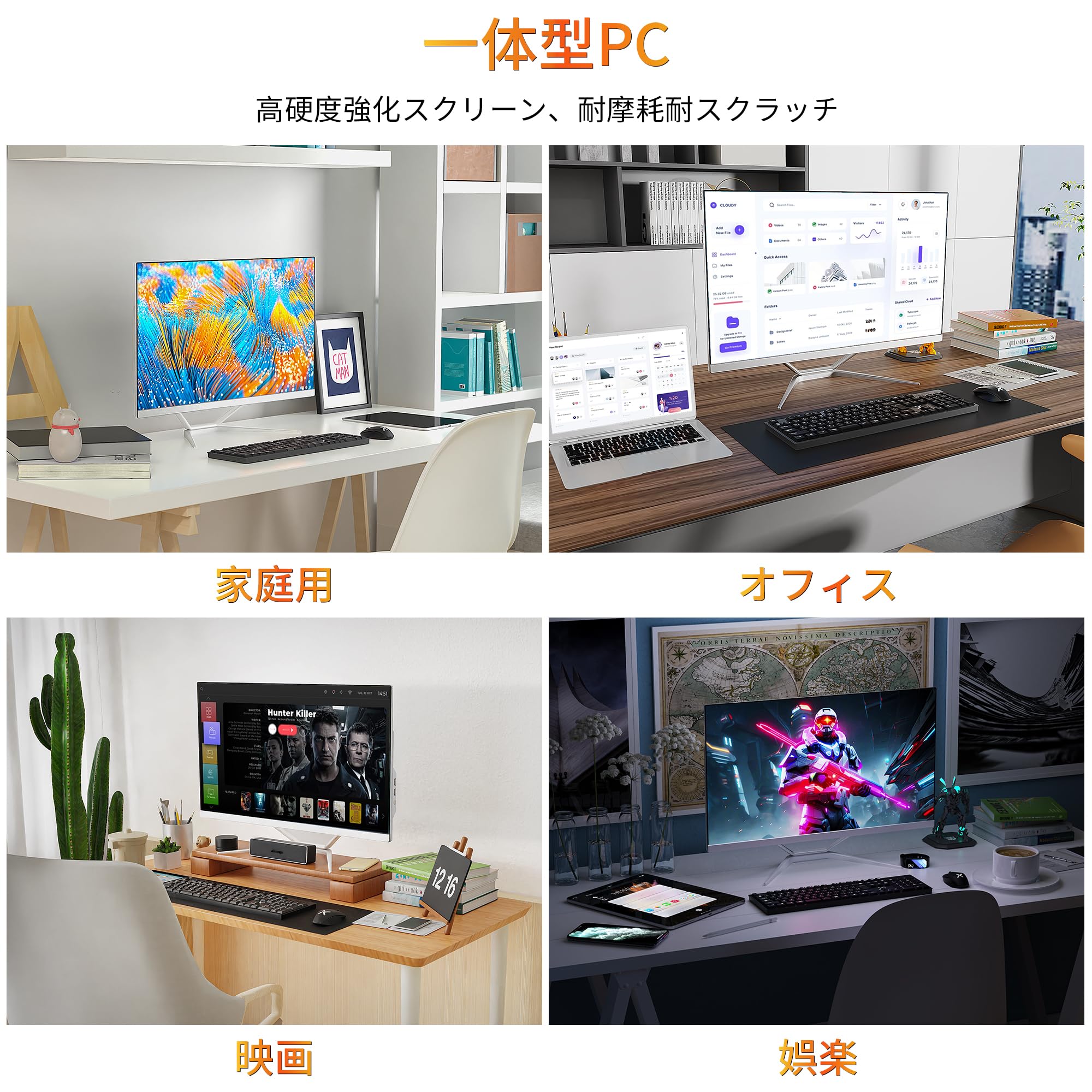 Amazon.co.jp: デスクトップパソコン VETESA 22インチ一体型パソコン 