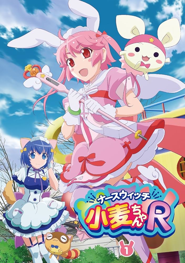 新品未開封　ナースウィッチ小麦ちゃんR DVD全6巻セット Amazon.co.jp: 「ナースウィッチ小麦ちゃんR」Vol.1 [DVD] : 巴