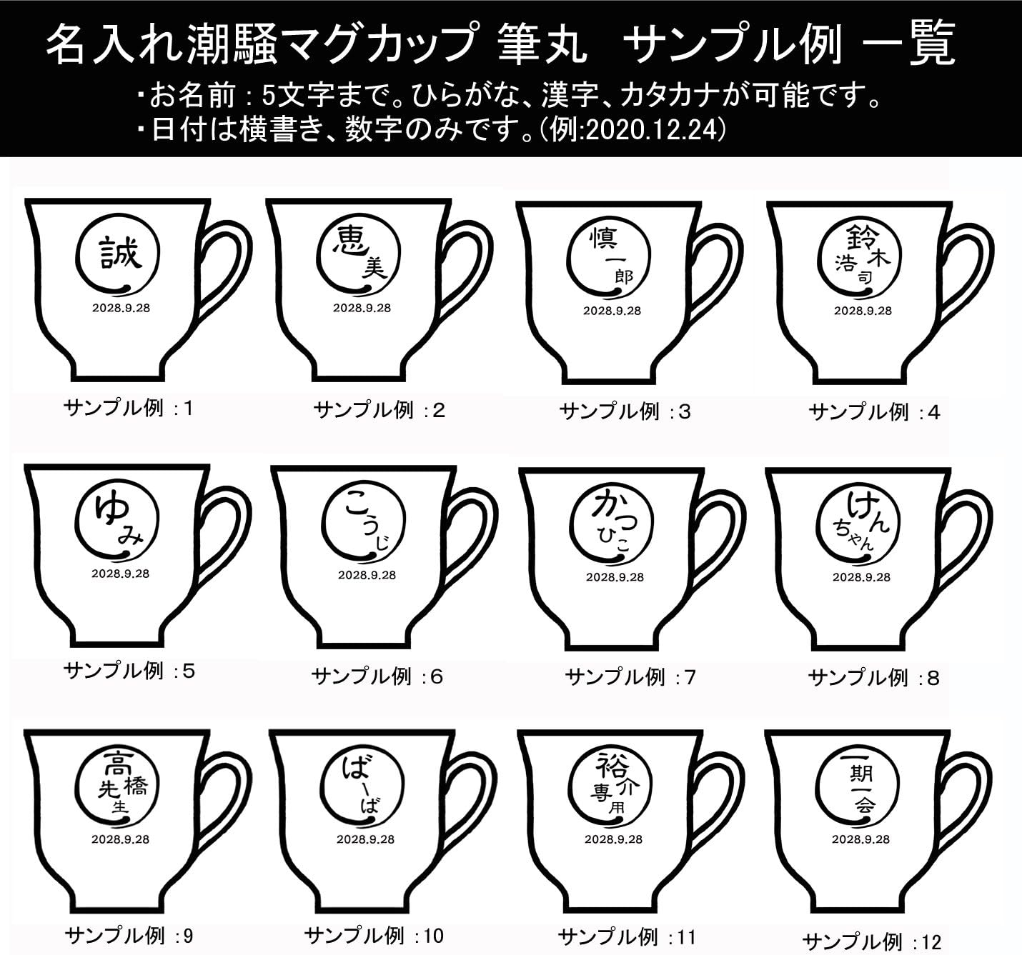 ペア マグカップ 名前入り しがらき焼 おしゃれコーヒーカップ 230ml陶器 信楽焼 結婚 祝い 記念日 結婚式 【住宅】 両親 プ