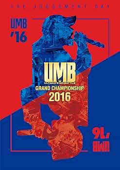 ミュージック UMB DVD UMB DVD コレクション 2011-2020 Amazon.co.jp: V.A「ULTIMATE MC