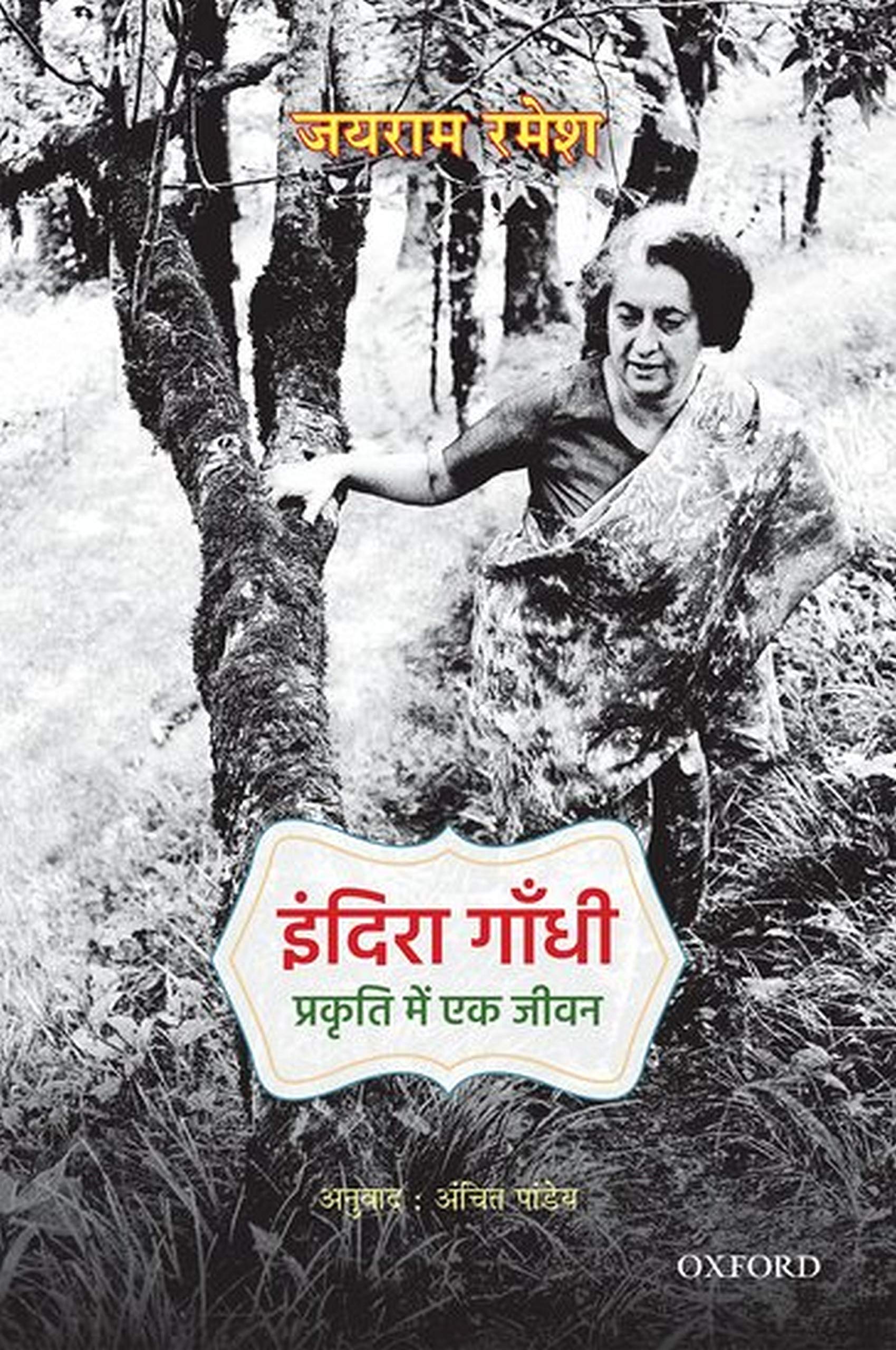 INDIRA GANDHI P