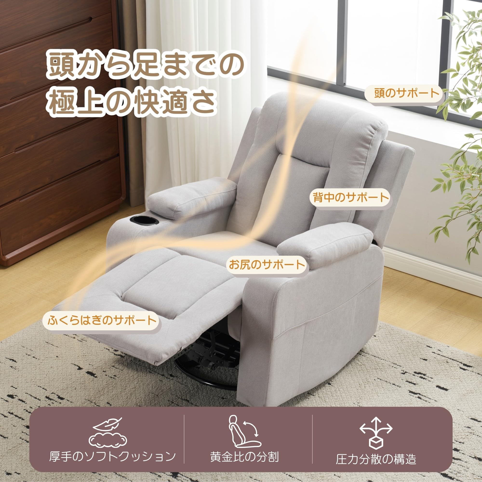 Amazon｜リクライニングソファー 1人掛け 360度回転可能 前後30度軽い
