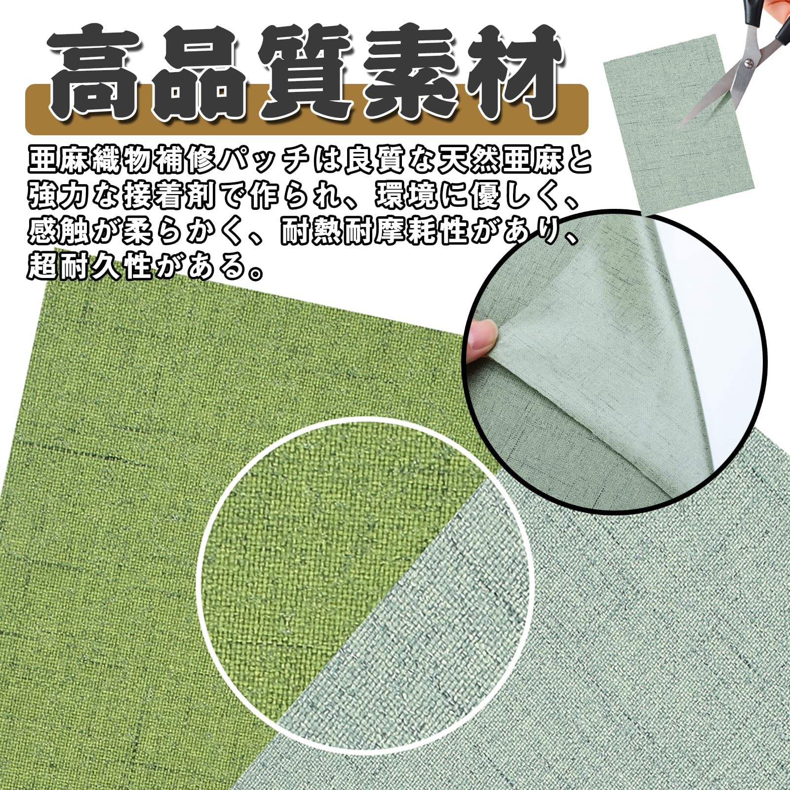 Amazon | 補修布シート リネン 補修布 3枚入 ソファー補修テープ