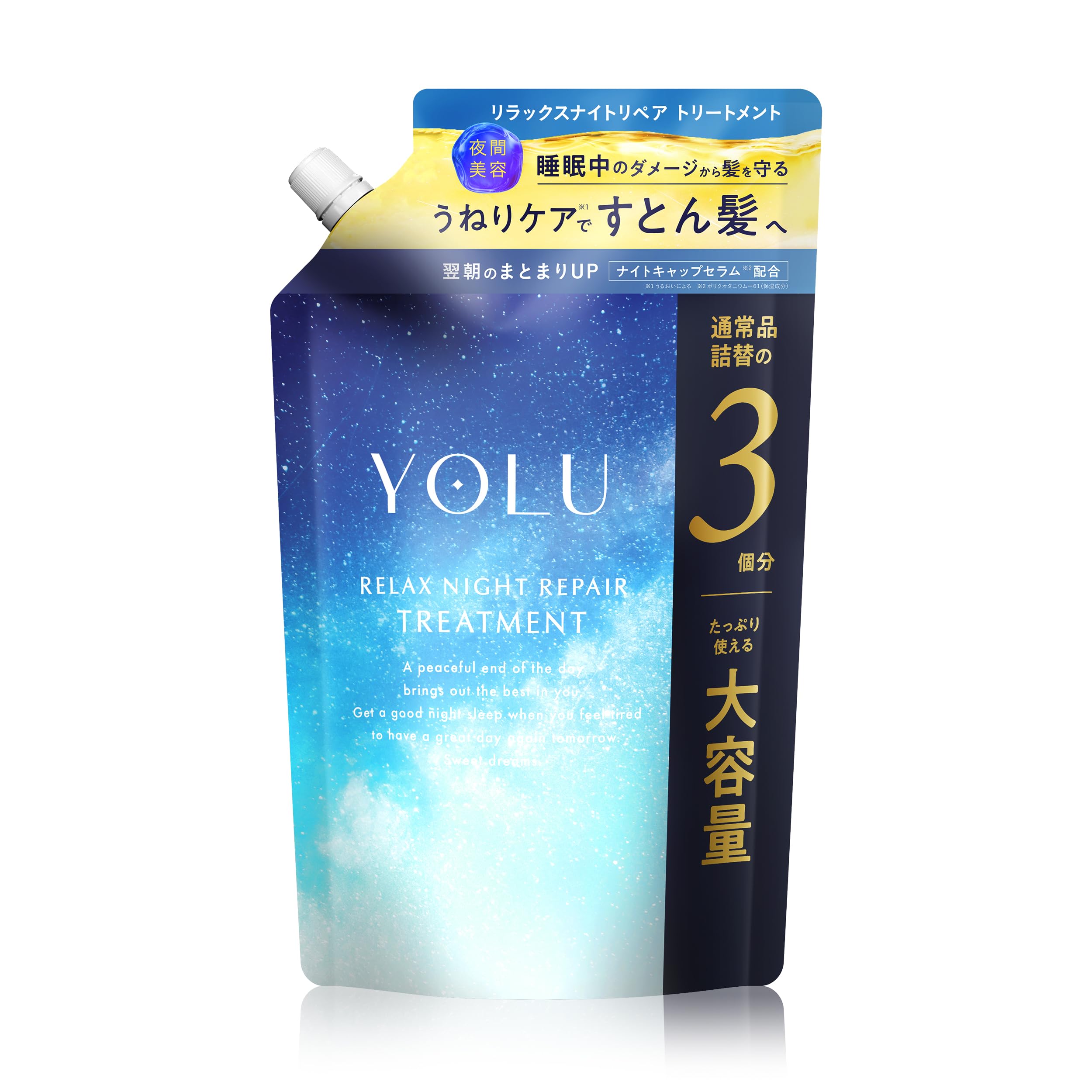 Amazon | YOLU ヨル トリートメント 大容量3倍詰め替え リラックス