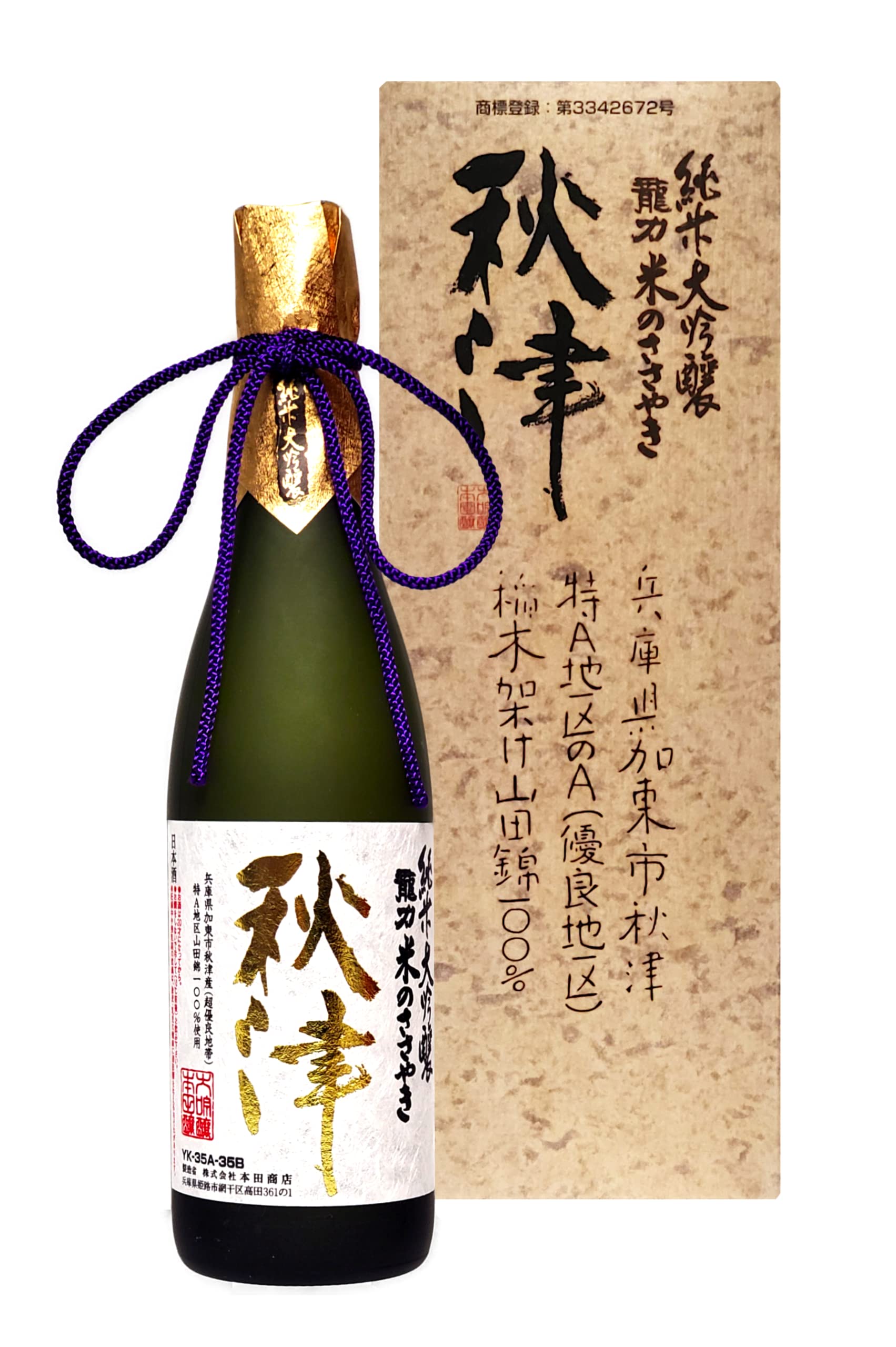 Amazon.co.jp: 龍力 純米大吟醸 秋津 [ 日本酒 720ml x 1本 ] [ギフト 