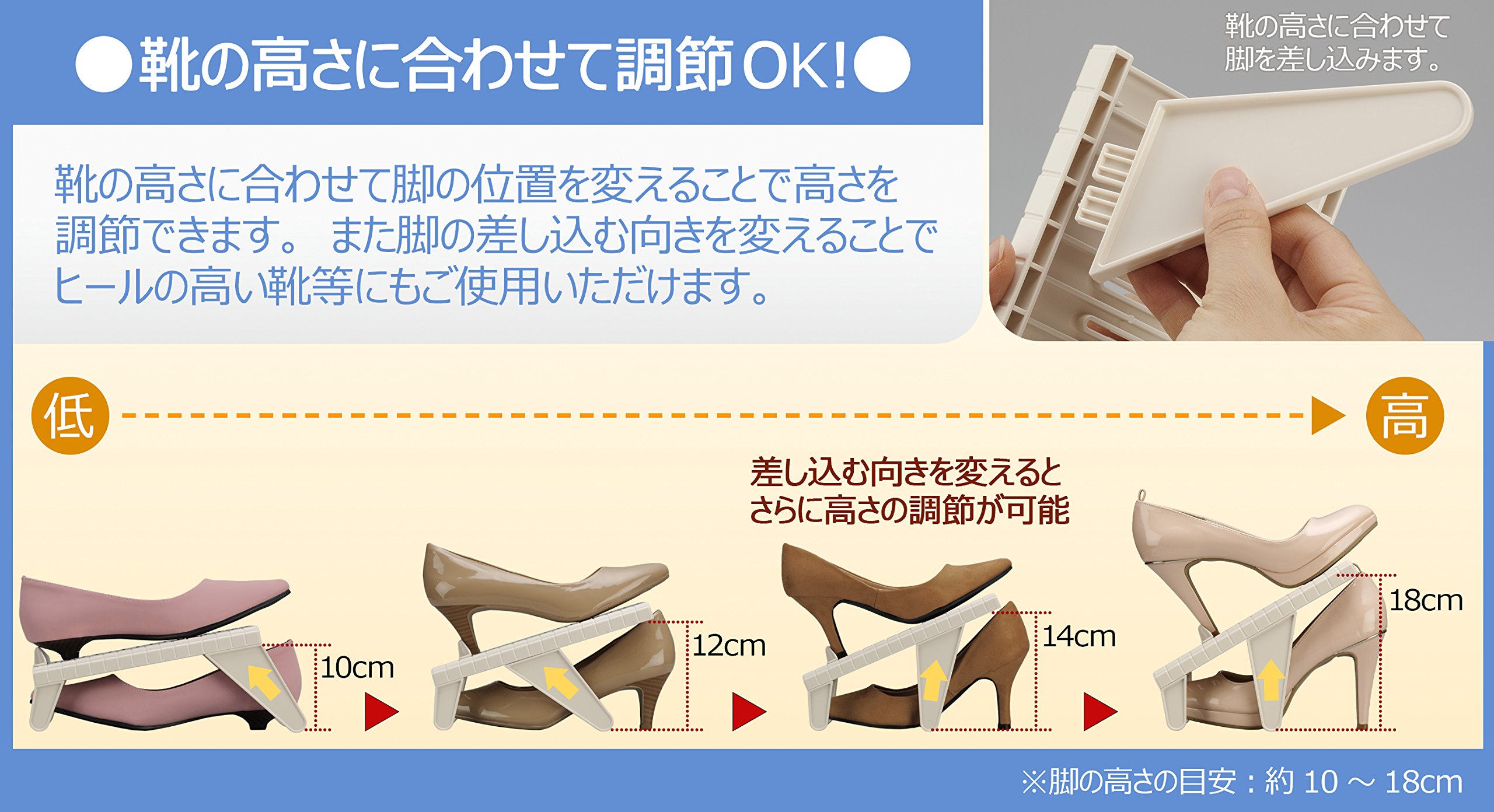 Inomata Chemical 3700 Shoe Holder, Slim, Adjustable Height, Ivory