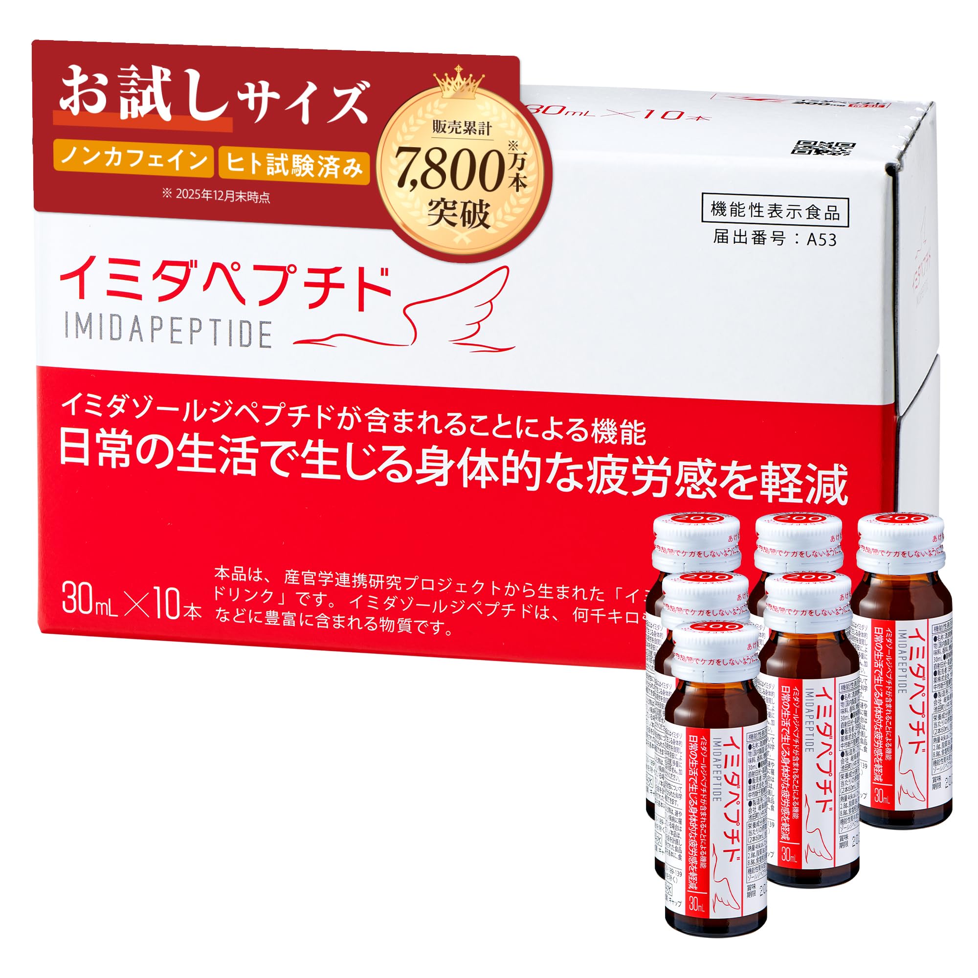 Amazon.co.jp: 【公式店販売】 イミダペプチド ドリンク はちみつ
