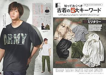 FINEBOYS(ファインボーイズ) 2020年 08 月号 [僕らが知りたい