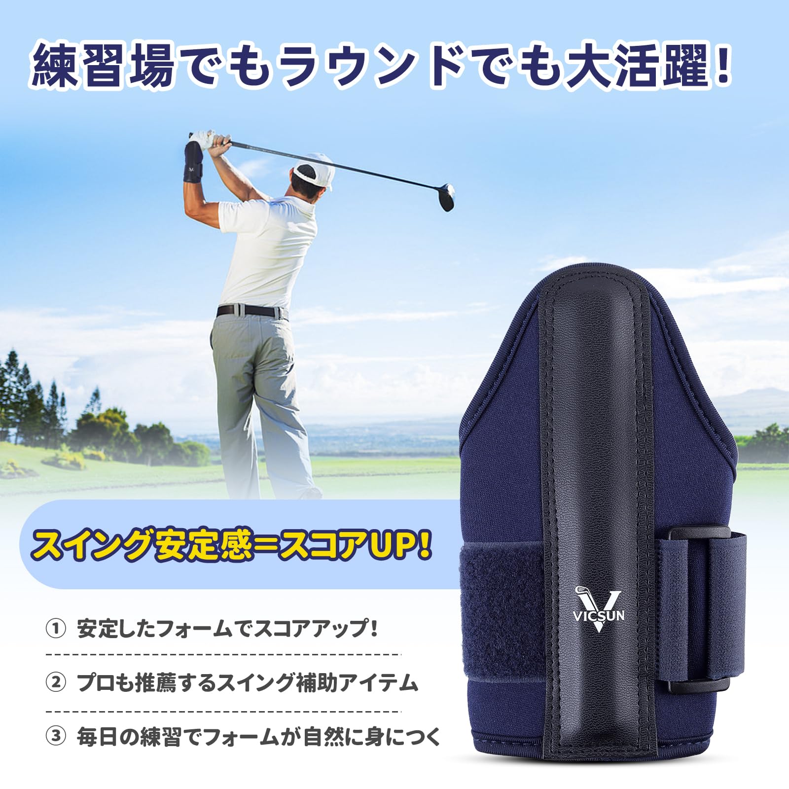 Amazon | 【VICSUN】プロ選手監修 ダウンブローマスター ゴルフ練習