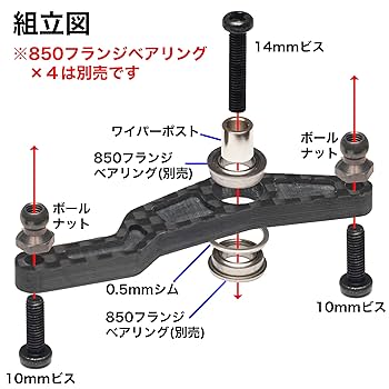MRC TT-02 RWDドリフトコンバージョンキット+カーボンワイパー MRC TT-02 RWDドリフトコンバージョンキット+カーボンワイパー