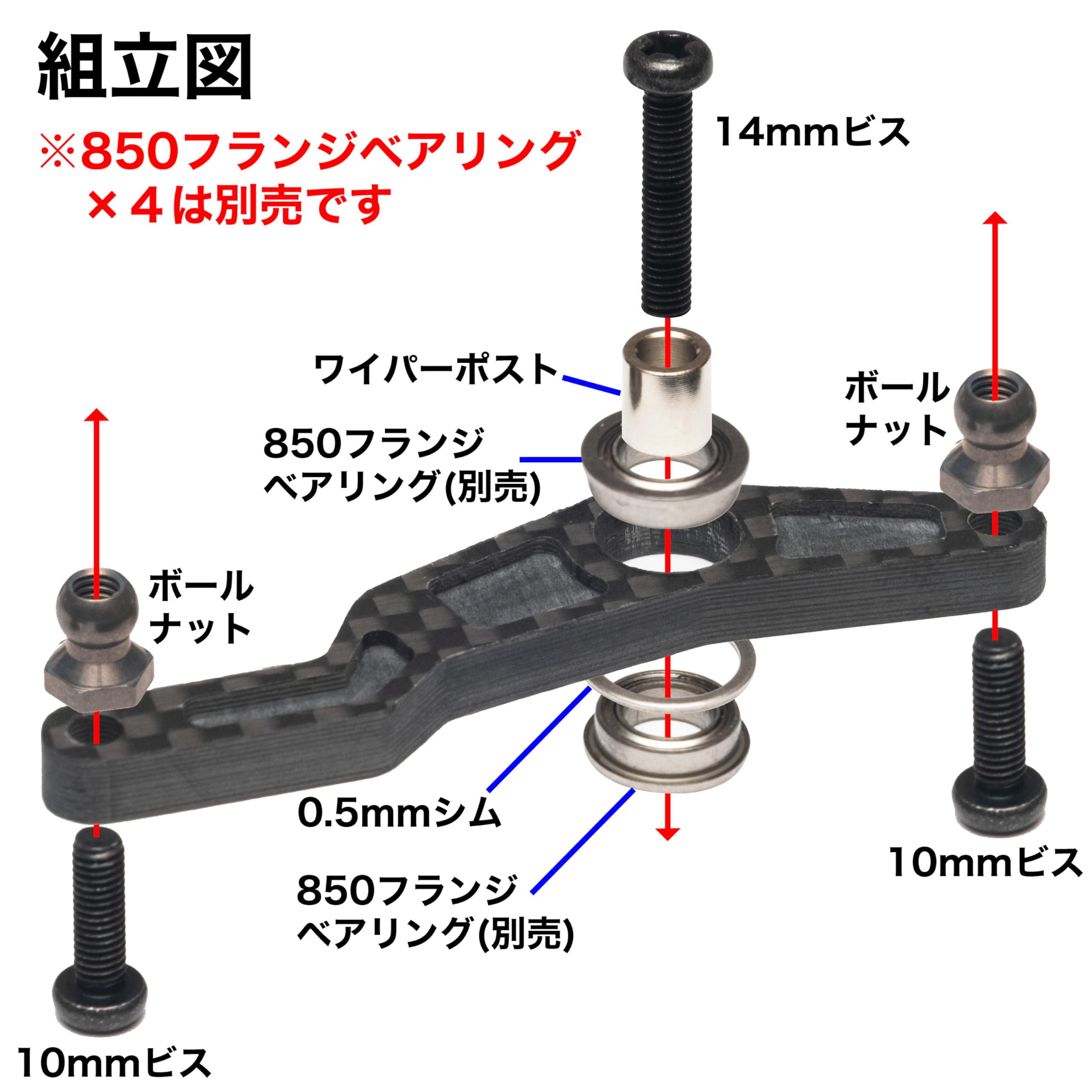 Amazon | MRC TT-02・BT/MB-01用 カーボンワイパー 2駆ドリフト