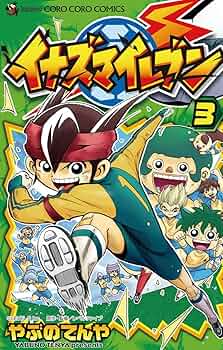 イナズマイレブン 本セット DS イナズマイレブン 4本セット｜Yahoo!フリマ（旧PayPayフリマ）