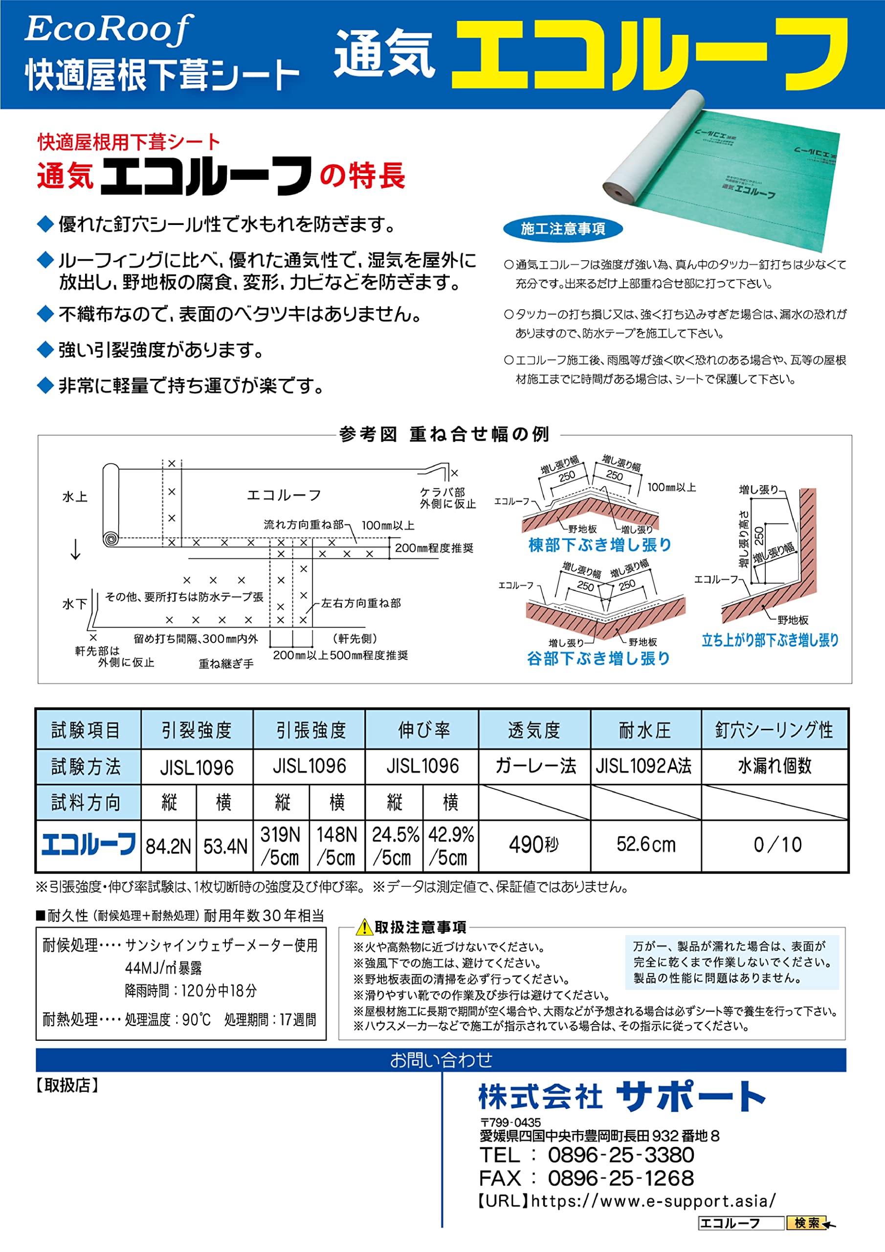 Amazon | 通気エコルーフ 1m×40m 厚さ0.8mm 快適屋根下葺シート