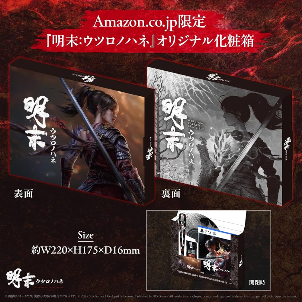 明末:ウツロノハネ PS5 特典 B2 タペストリー 非売品 明末