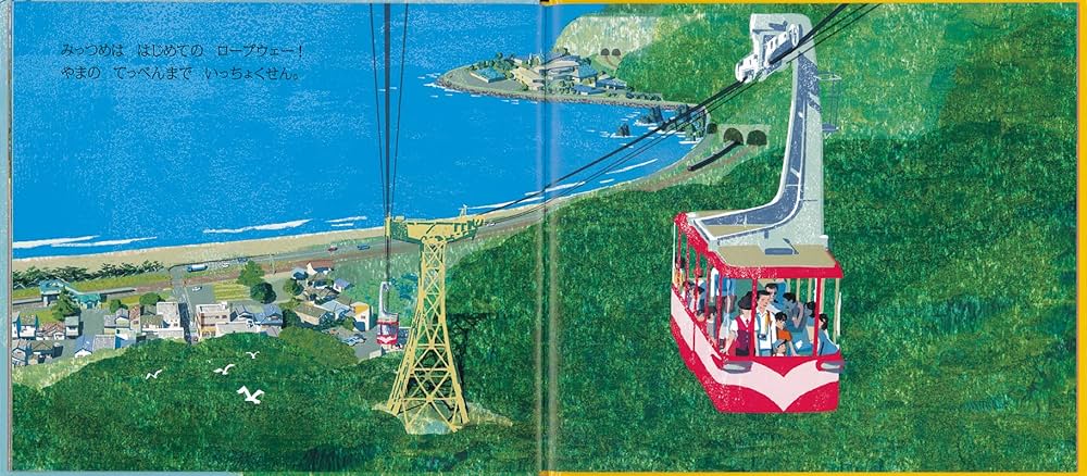 【2点購入150円引】ちいさなかがくのとも のっていこう　木内達朗 2点購入150円引】ちいさなかがくのとも のっていこう 木内達朗