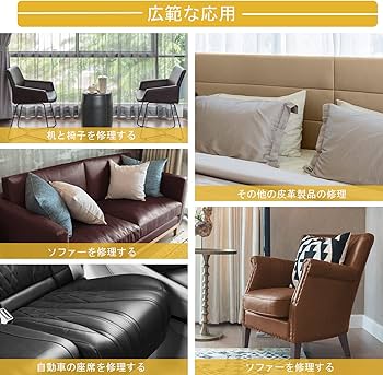 Amazon | 合皮 補修シート20×28cm 2枚入ソファー補修テープ 粘着合成