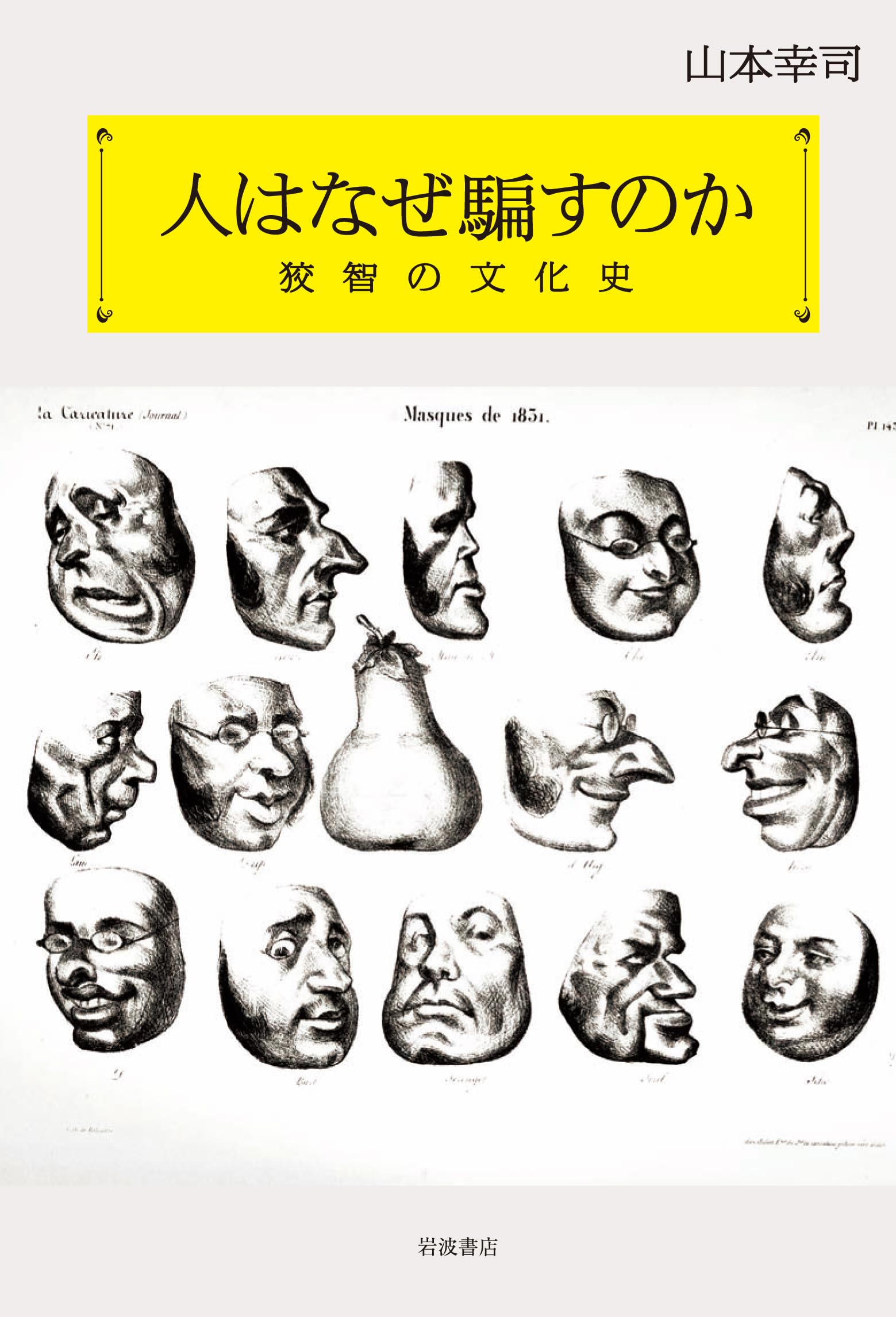 Amazon.co.jp: 山本 幸司: 本、バイオグラフィー、最新アップデート
