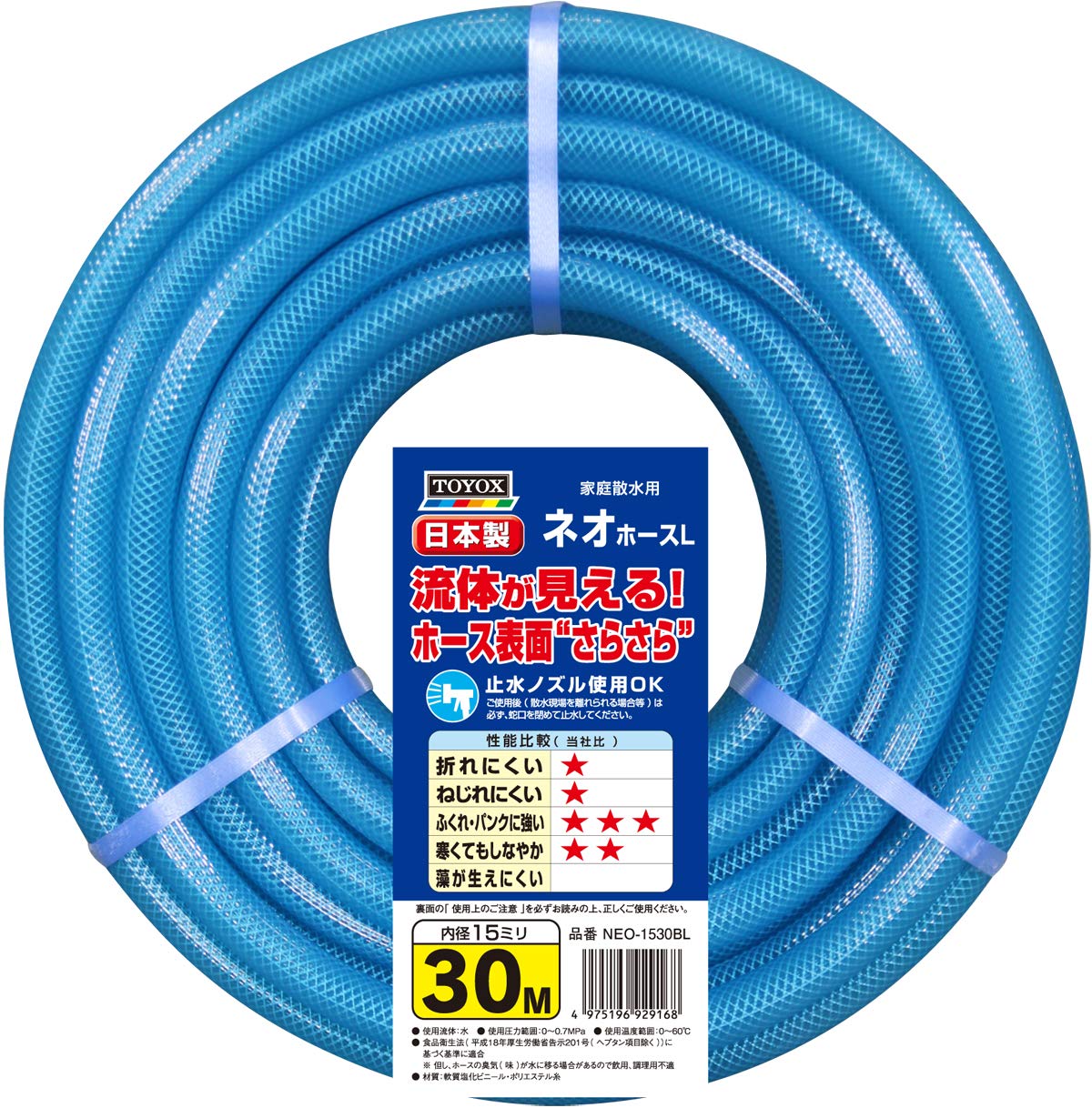 Amazon | トヨックス(TOYOX) 散水ホース ネオホースL 30M 内径15mm