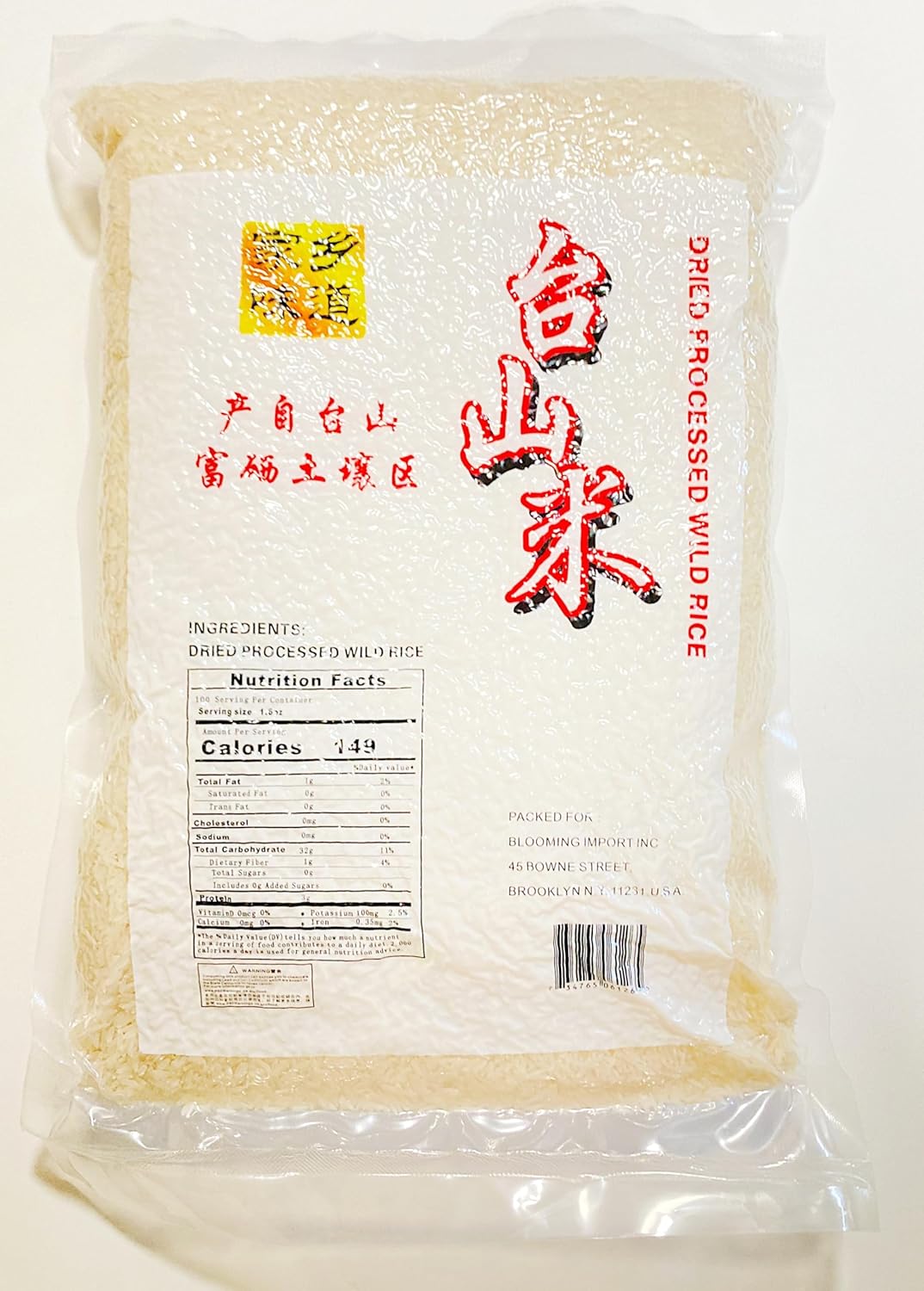 Dried Processed Wild Rice, 10 lbs 台山米