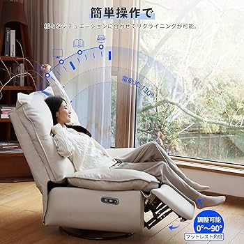 Amazon｜FLEXISPOT リクライニングチェア ソファー 1人 Lotus Pro