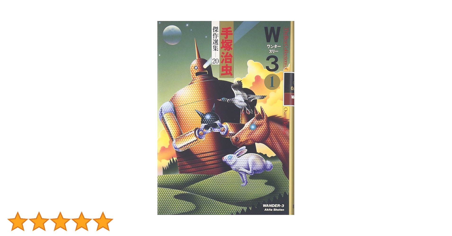おはなし名画シリーズ　第1期 ～第3期　全20巻セット おはなし名画シリーズ 全20巻セット 第1期 ～第3期 全巻