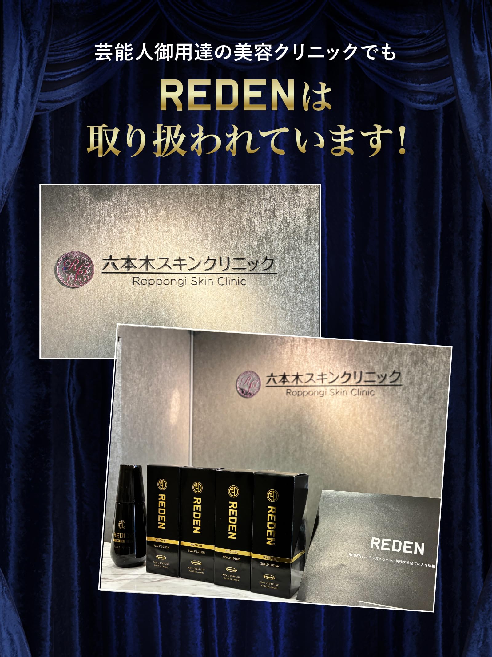 Amazon | 医薬部外品 REDENリデン 育毛剤 男女兼用 (2本セット