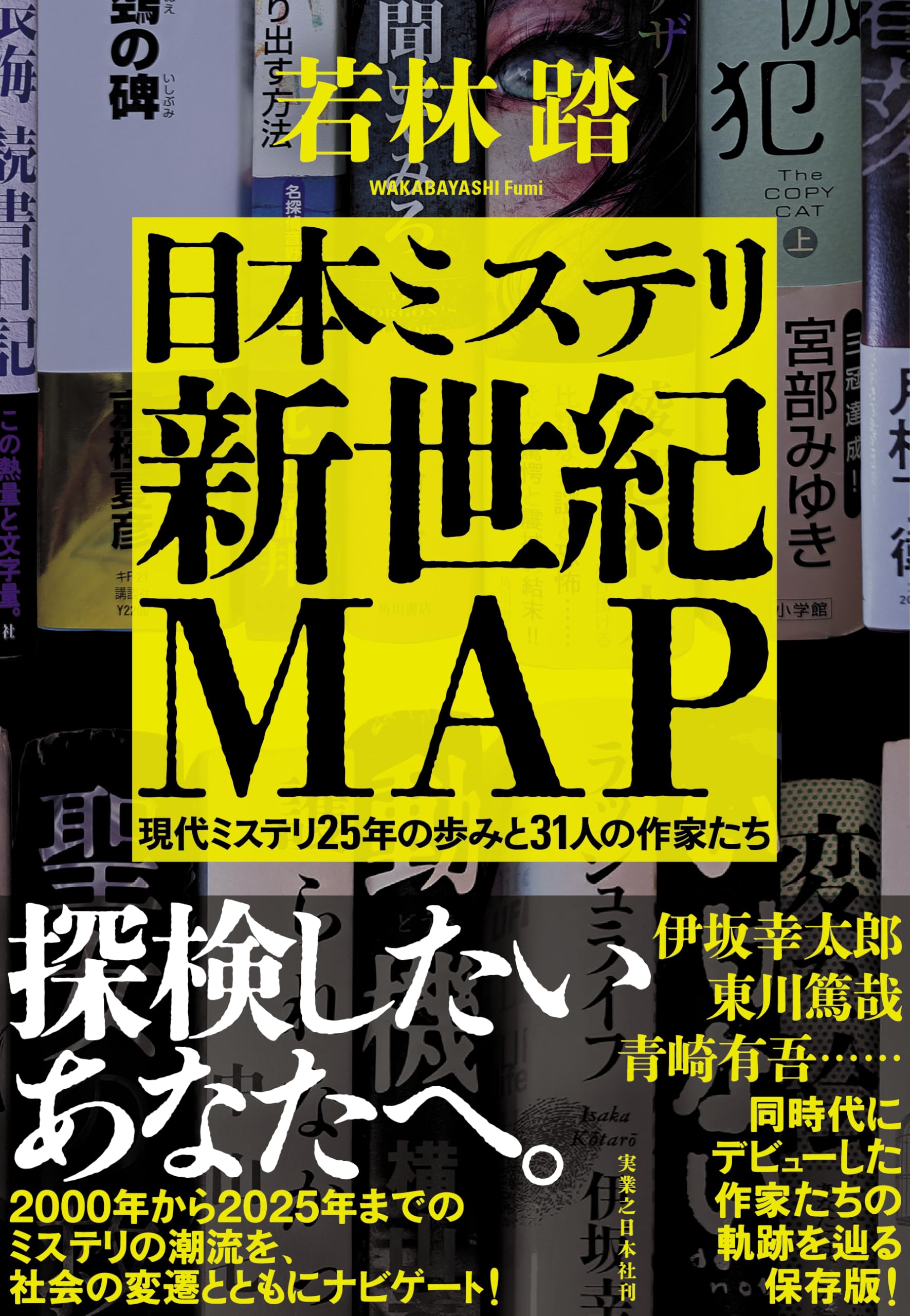 【10/31まで】本格ミステリコレクション 全6冊セット 全初版 81WdzUmsi2L.jpg