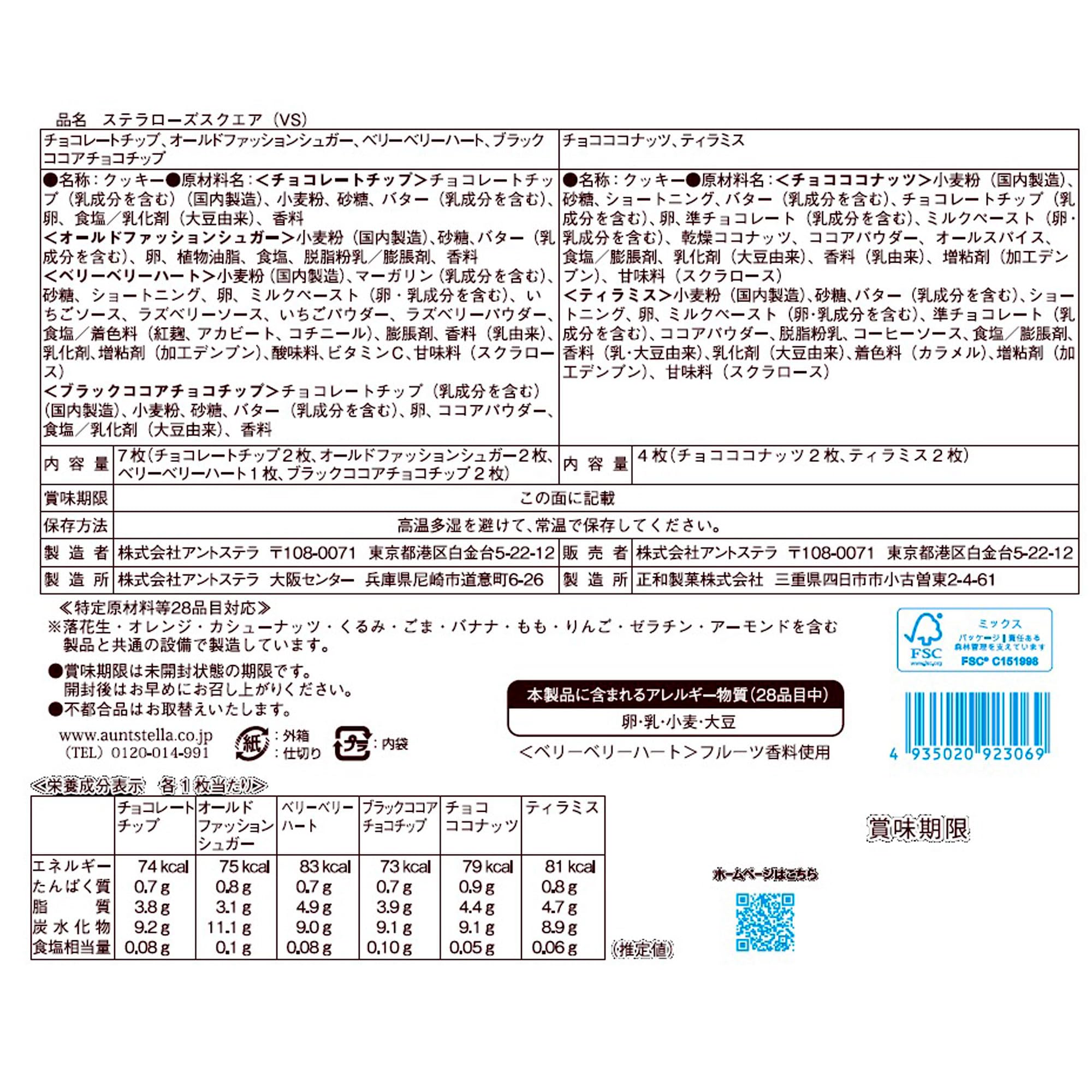 Amazon.co.jp: アントステラ ステラフラワースクエア 11枚×1箱□紙袋付