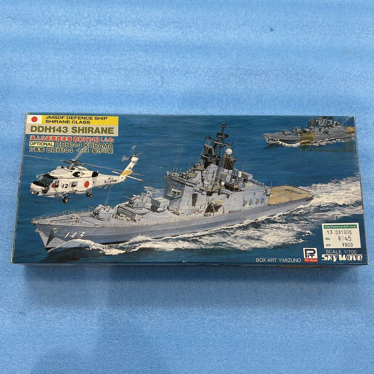 Amazon | 148 ピットロード 1/700 海上自衛隊 護衛艦 DDH143 しらね