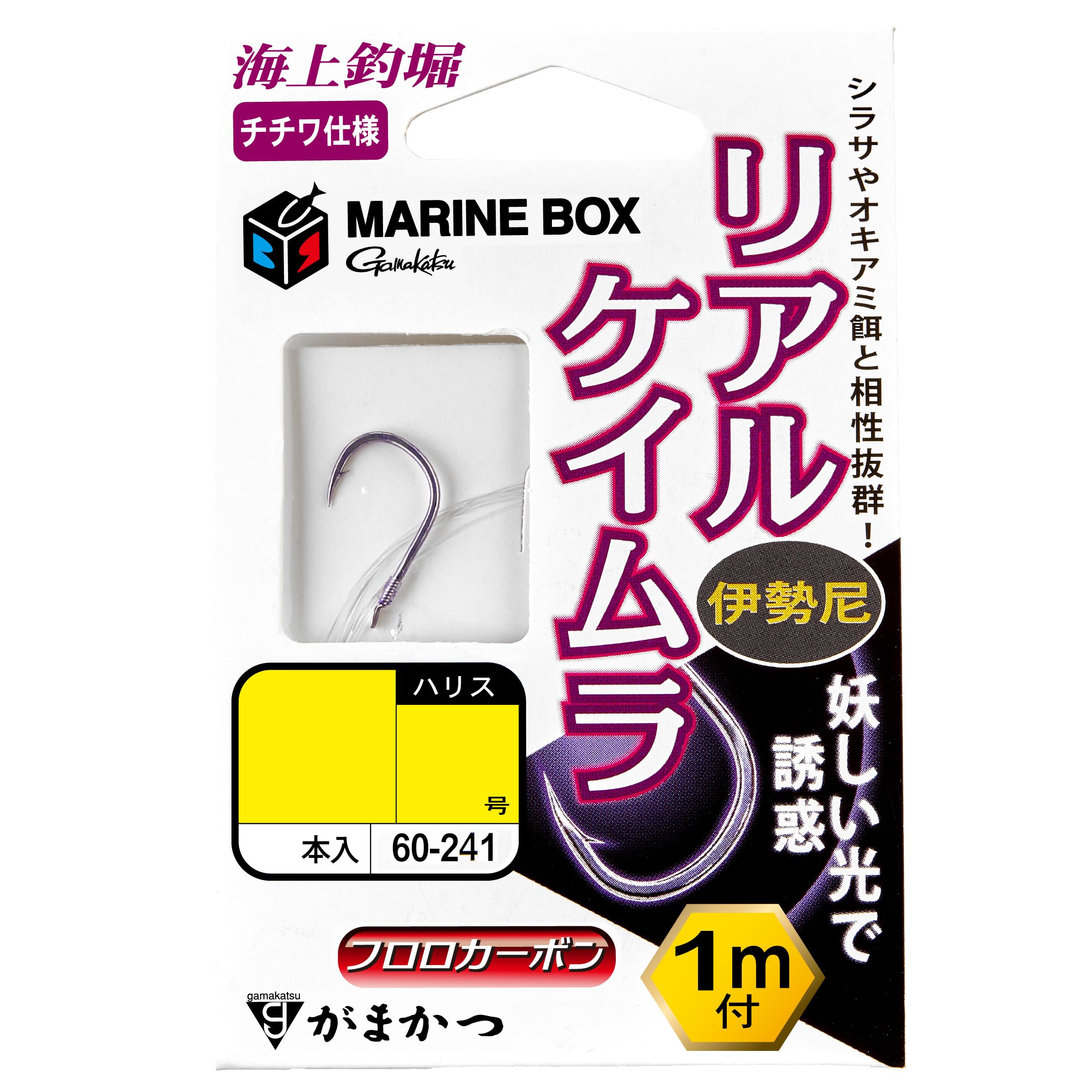 Amazon | がまかつ(Gamakatsu) 海上釣堀 マリンボックス 伊勢尼 リアル