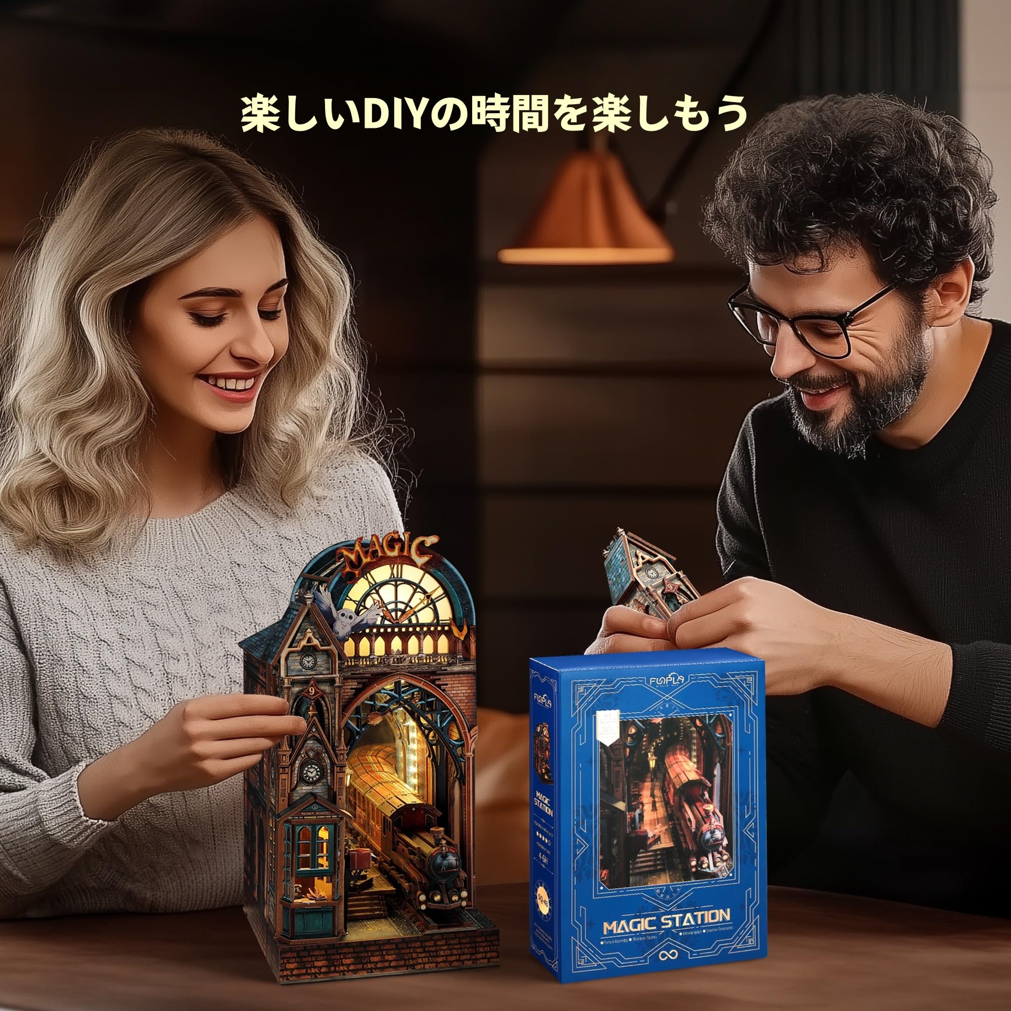 完成品★ブックヌック「魔法の駅」 Amazon | FUNPOLA 木製パズル 3Dパズル 魔法列車 ブックヌック
