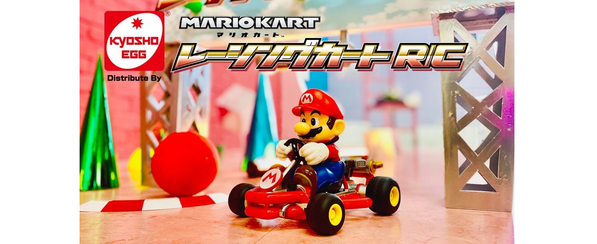 Amazon.co.jp: キョウショウエッグ レーシングカートRCマリオ TV021