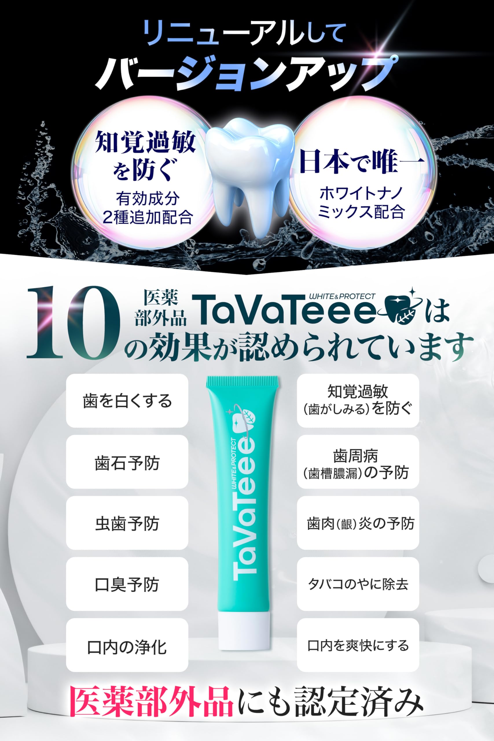 Amazon.co.jp: 【Series Total Exceeding 1 Million Units】TaVaTeee