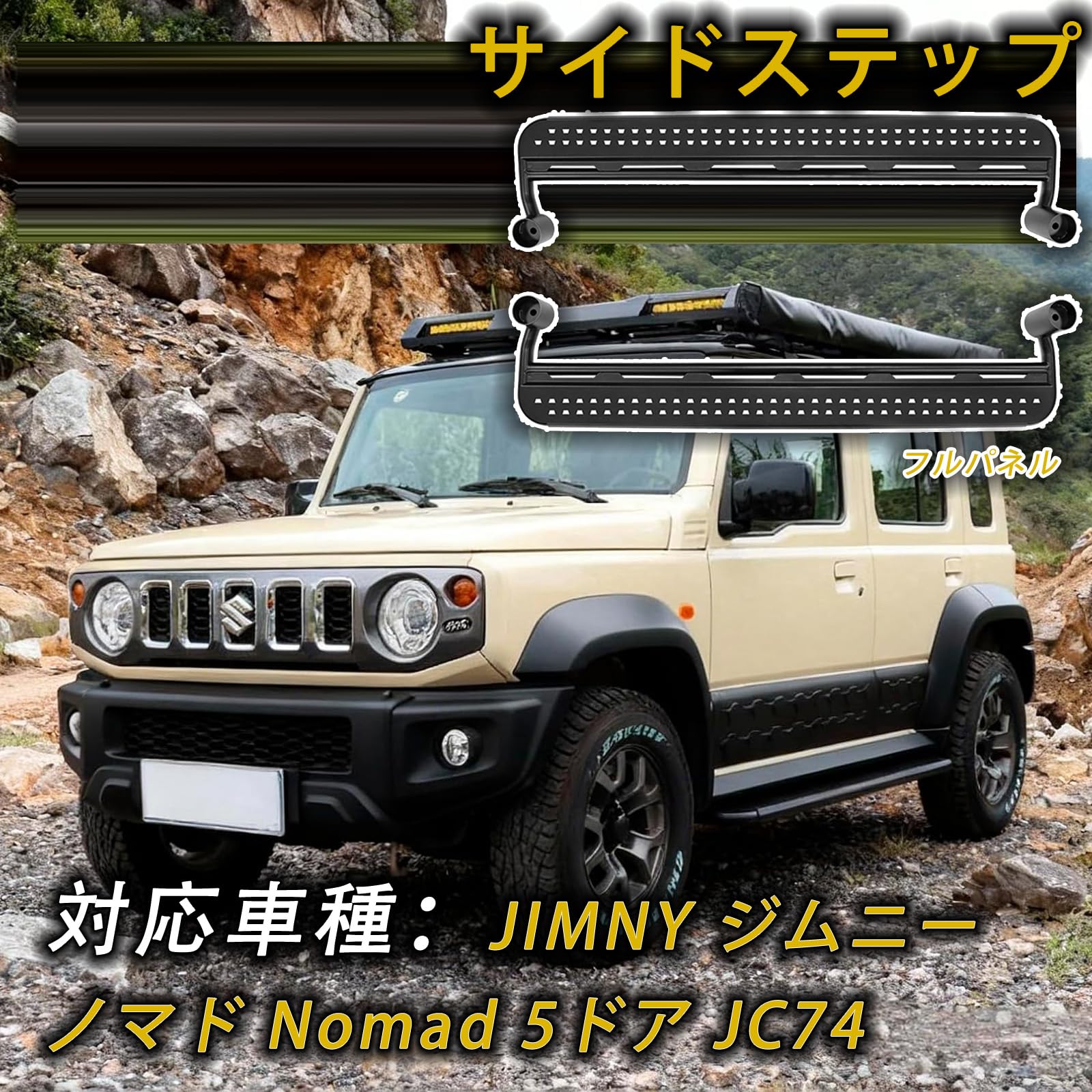 Amazon.co.jp: スズキジムニー サイドステップバーJB23/JB33/JB43/JB64