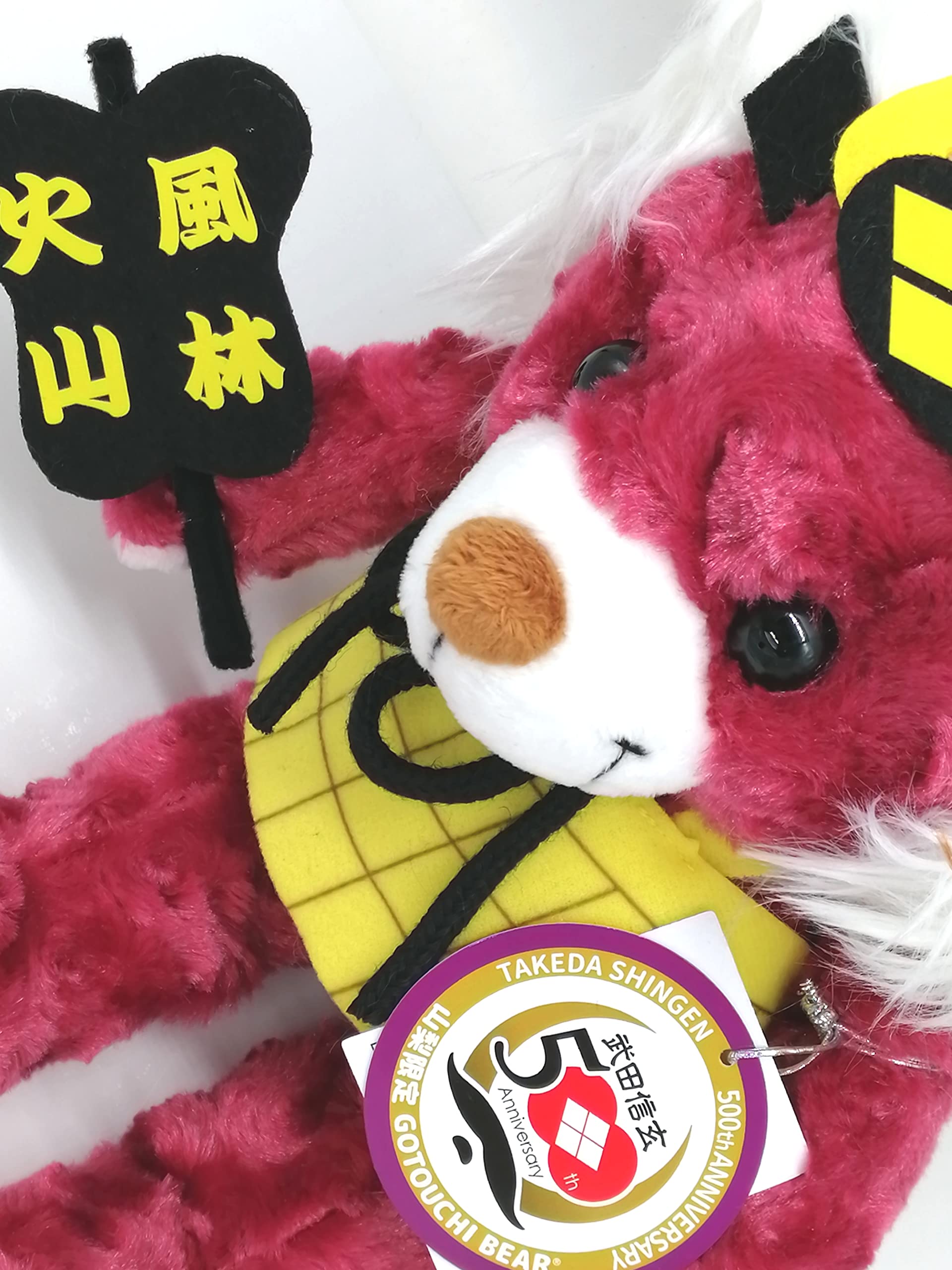 Amazon.co.jp: ご当地ベア 山梨武田信玄ベア2 ぬいぐるみS 山梨