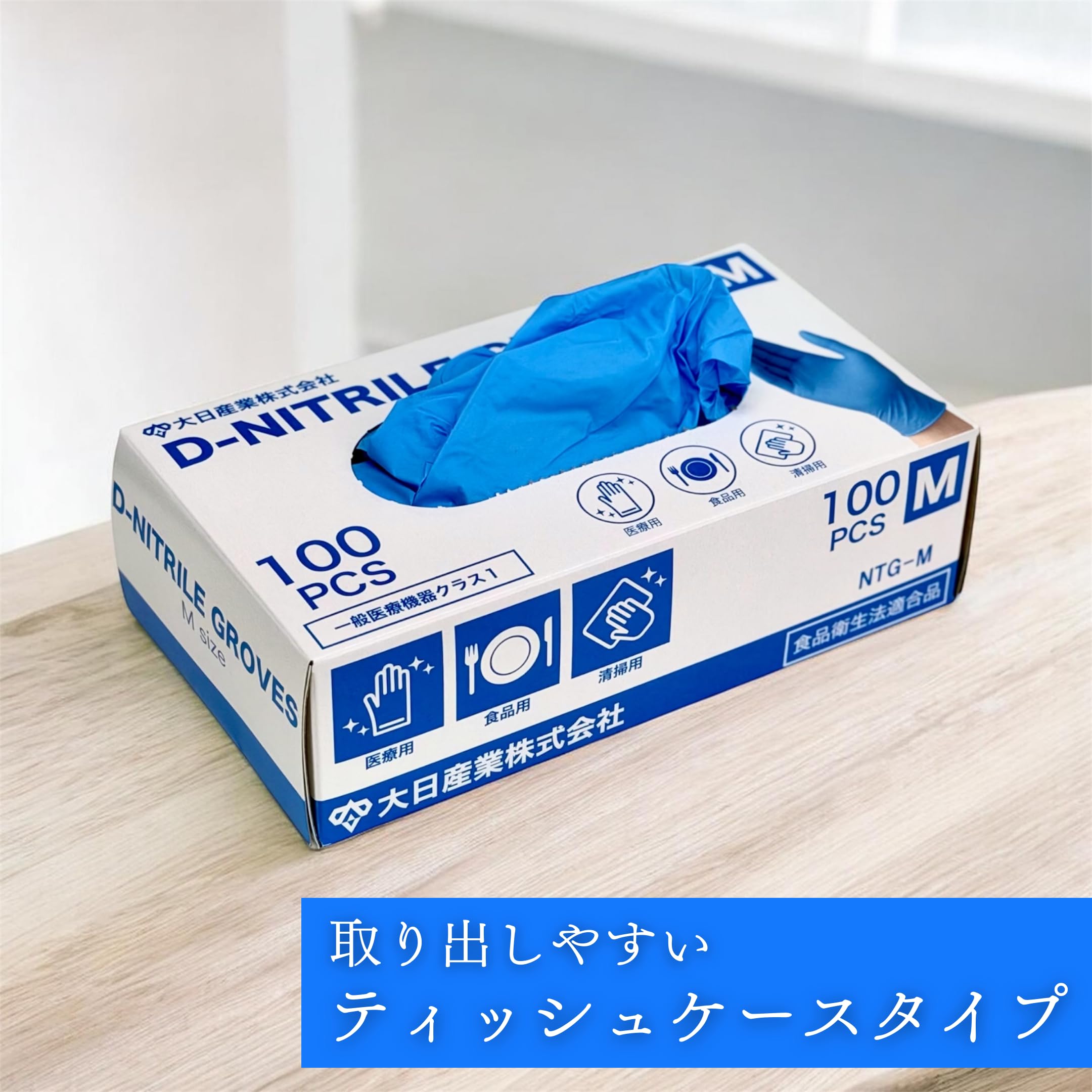 ニトリル手袋 Mサイズ 100枚×8箱　パウダーフリー　ブルー Amazon.co.jp: 大日産業 ニトリル 手袋 ブルー パウダーフリー Mサイズ