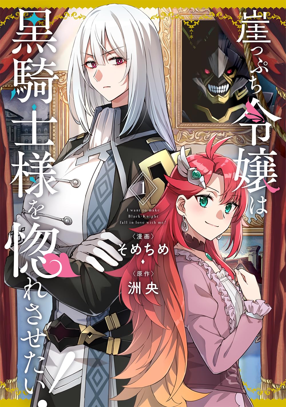黒燿のシークは愛を囁く 黒豹と16歳 悪役令嬢 捨てられた皇妃 少女漫画 黒燿のシークは愛を囁く 黒豹と16歳 悪役令嬢 捨て