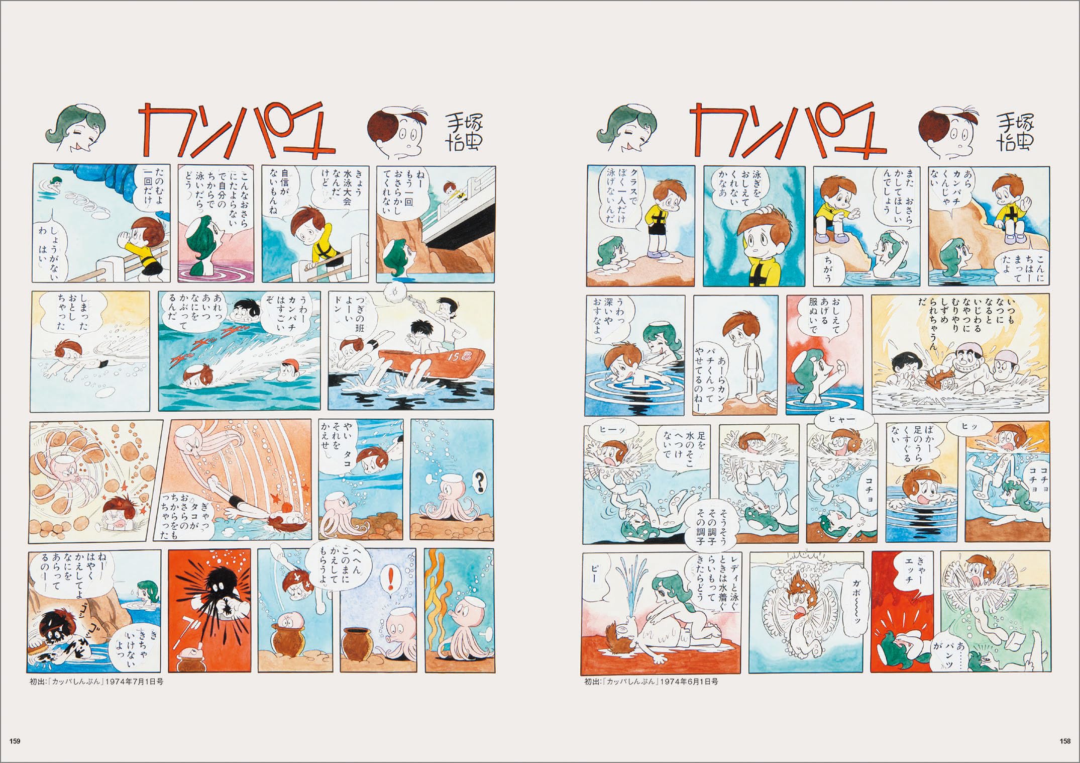 TEZUKA OSAMU DISCOVERY COLLECTION (ARTBOOK VO JAPONAIS)