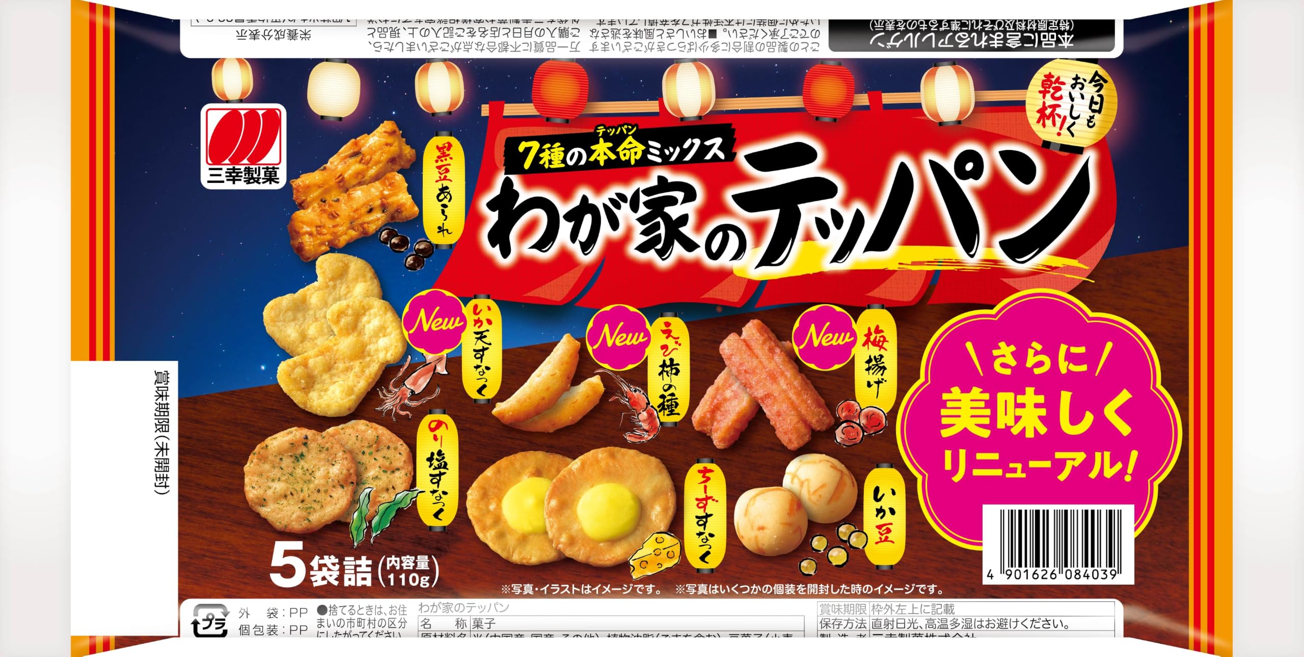 わが家のテッパン 辛いスナック菓子 Amazon.co.jp: 三幸製菓 わが家のテッパン 110g : 食品・飲料・お酒
