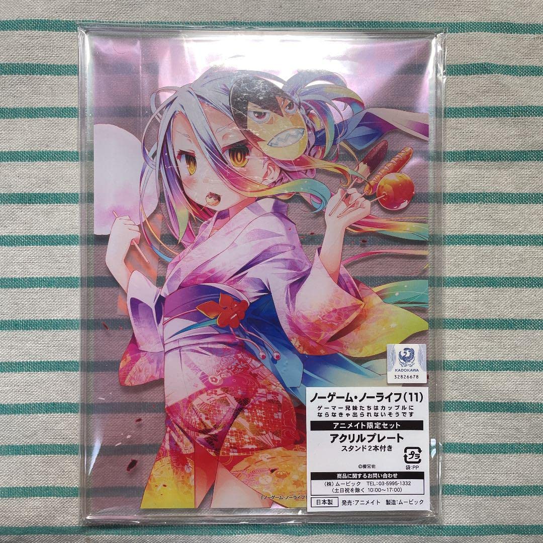 Amazon.co.jp: ノーゲームノーライフ 11巻 アニメイト 有償特典